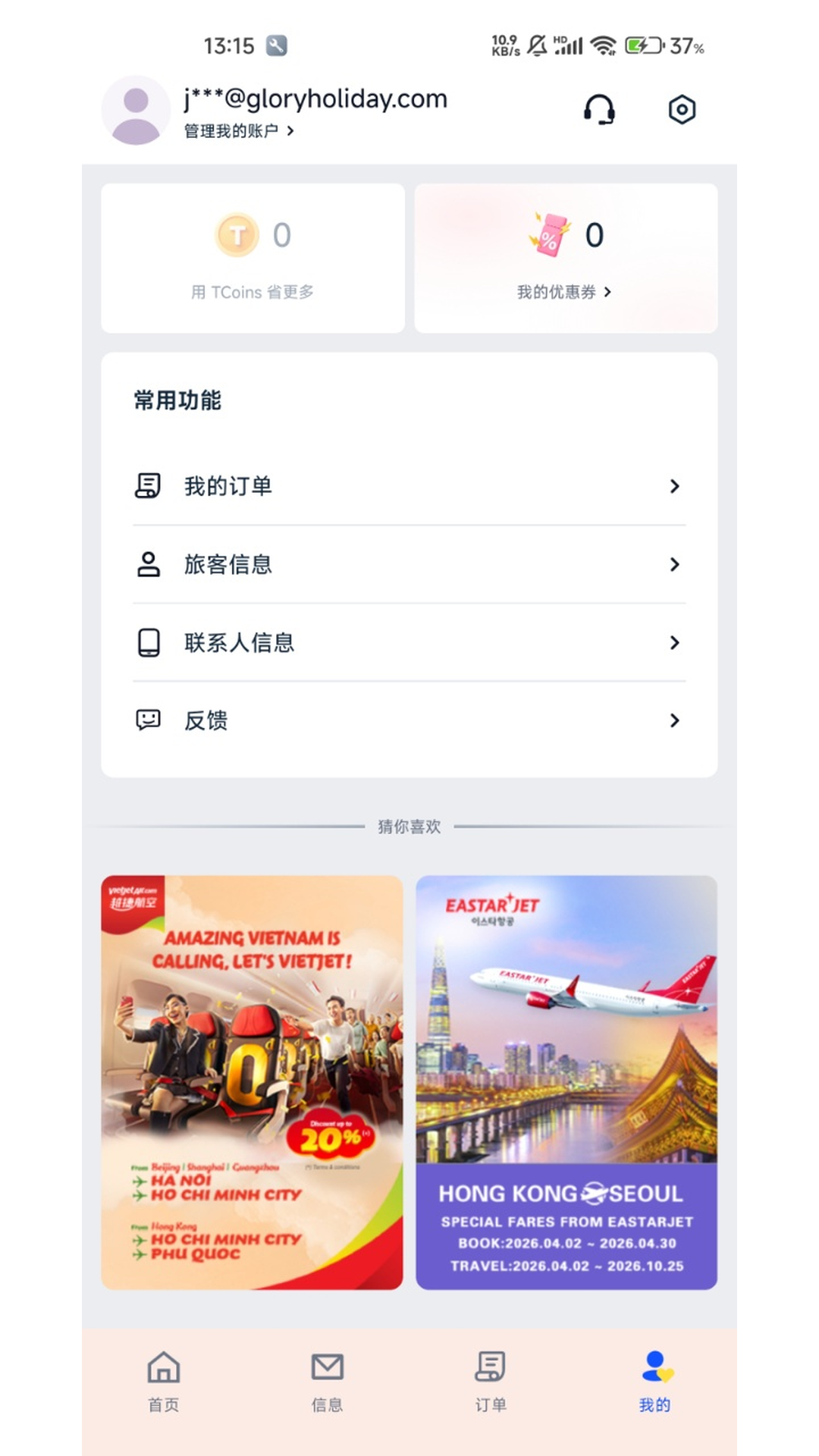 精彩截图-iwofly2026官方新版