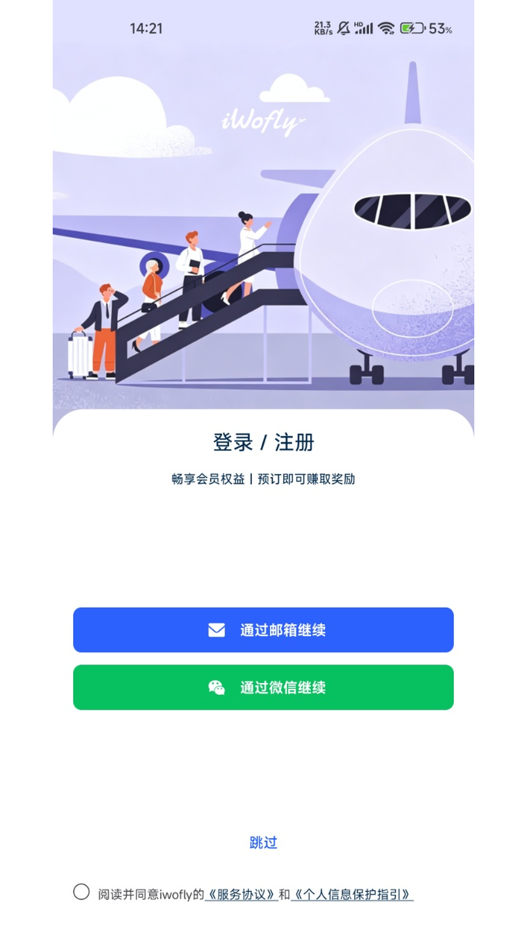 精彩截图-iwofly2026官方新版