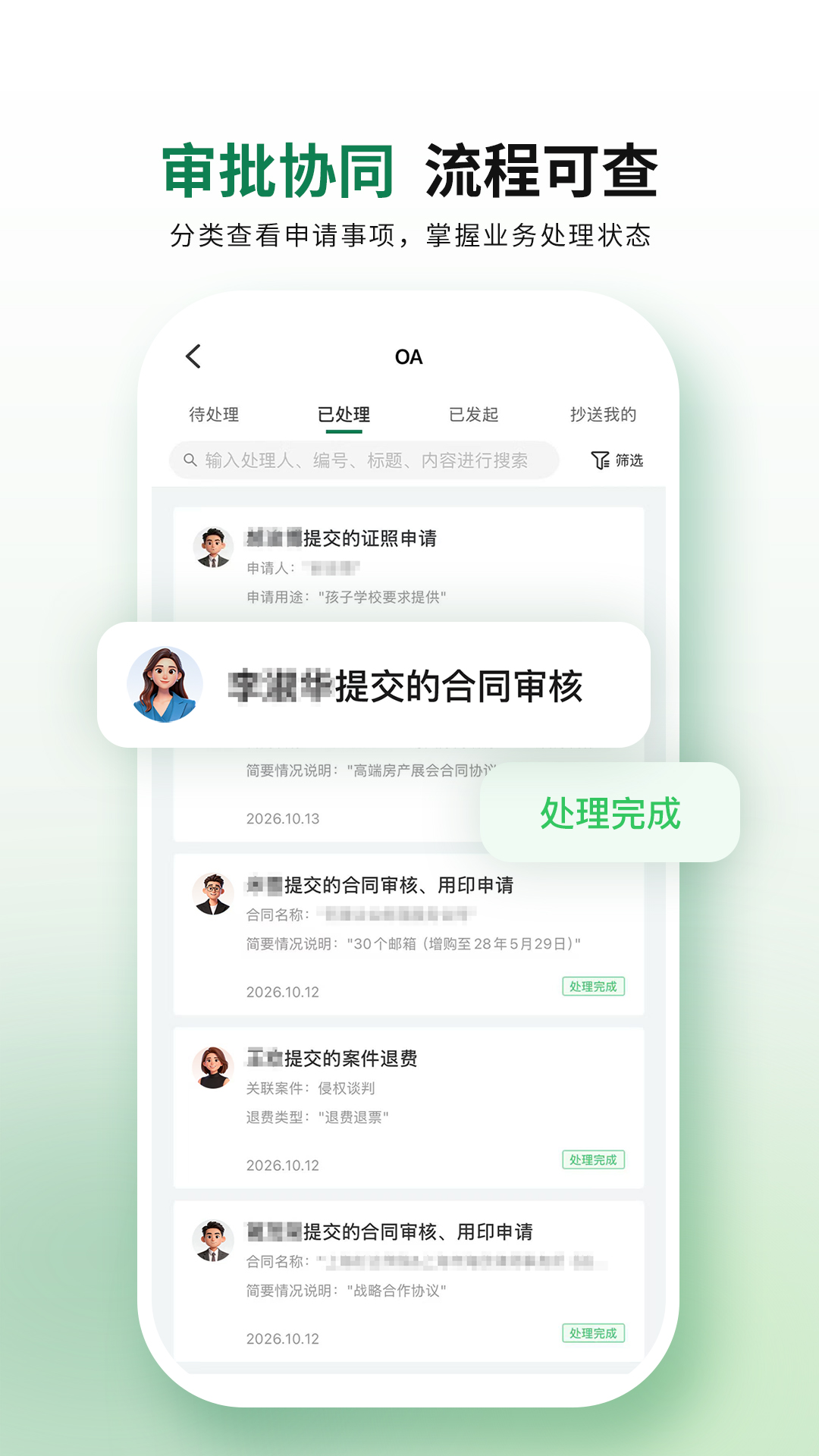 精彩截图-青律案管2026官方新版