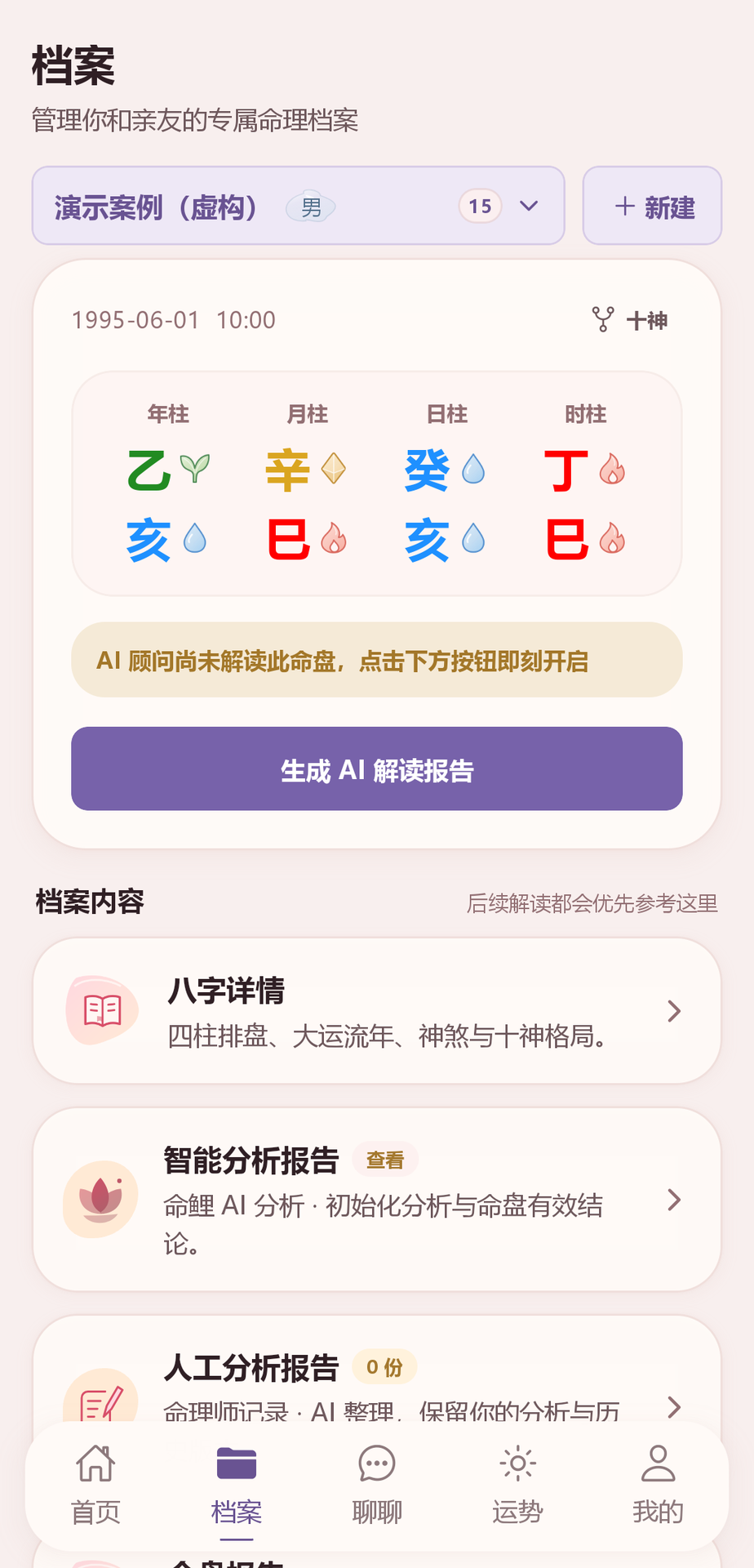 精彩截图-命鲤2026官方新版