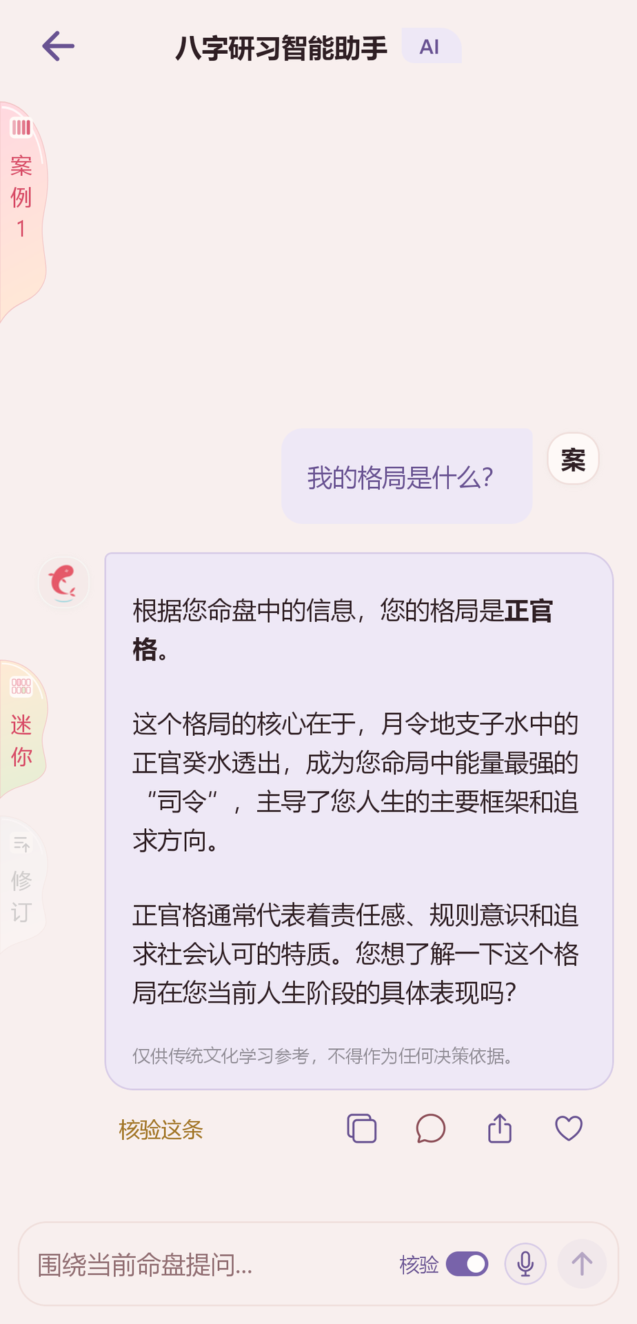 精彩截图-命鲤2026官方新版