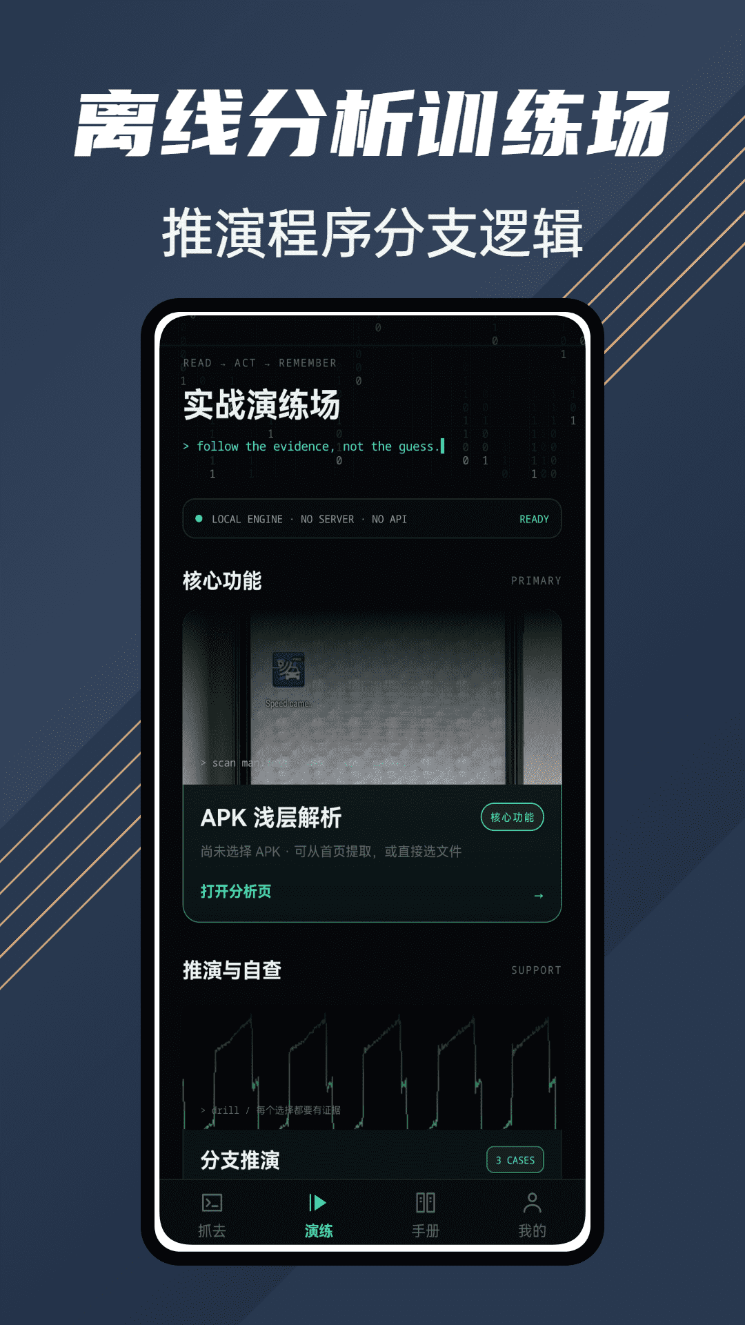 精彩截图-Rea逆向工具2026官方新版