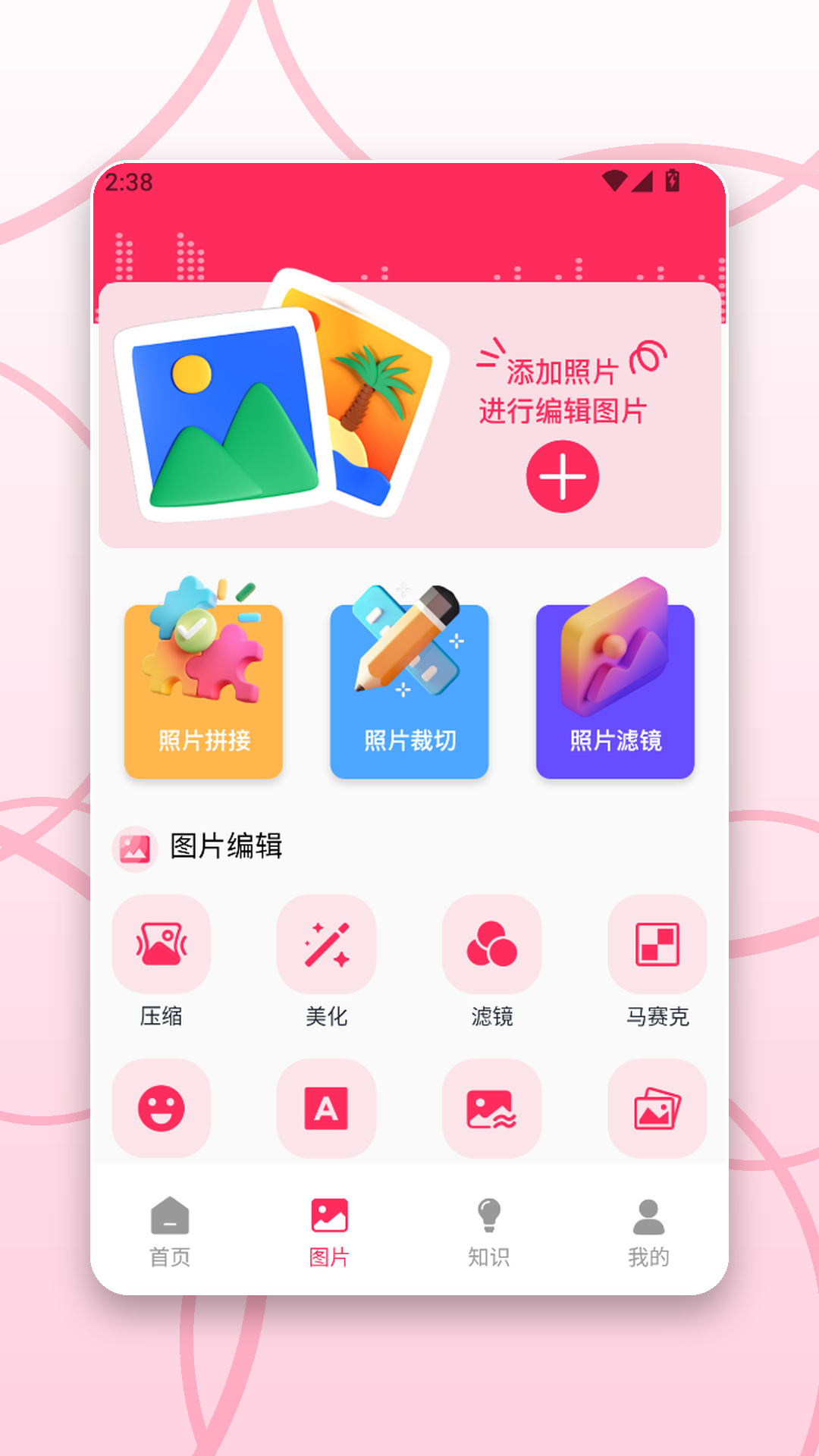 精彩截图-LK美化2026官方新版