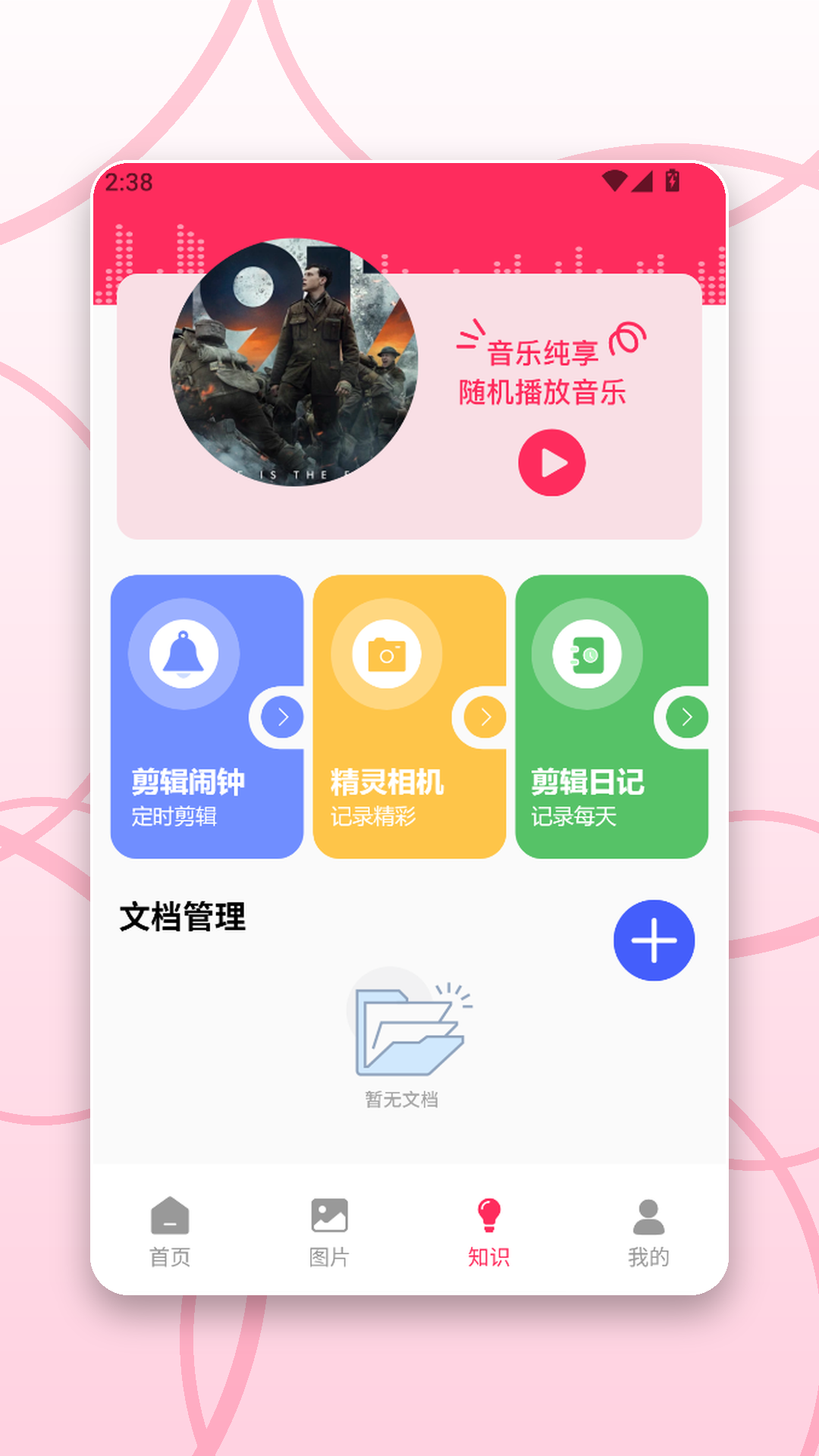 精彩截图-LK美化2026官方新版