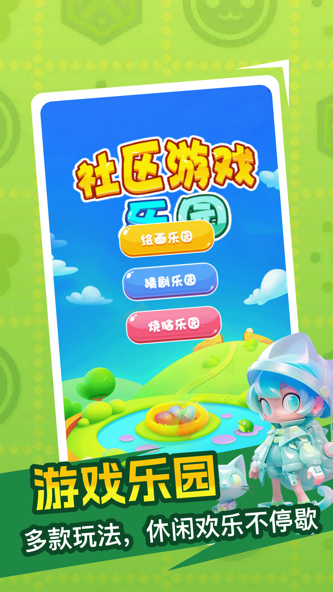 精彩截图-咕嘎社区2026官方新版