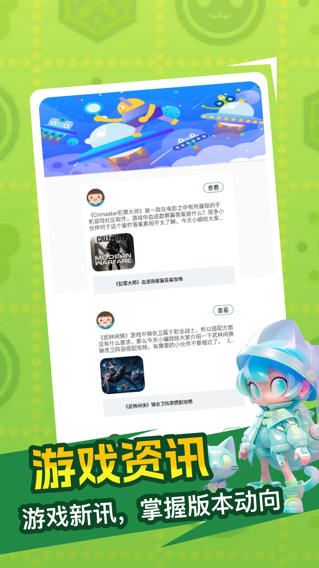 精彩截图-咕嘎社区2026官方新版