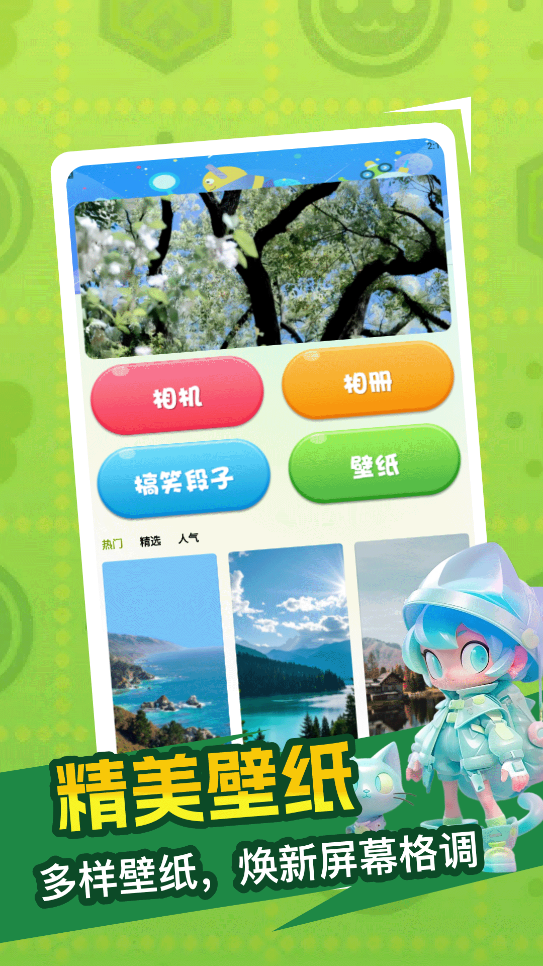 精彩截图-咕嘎社区2026官方新版