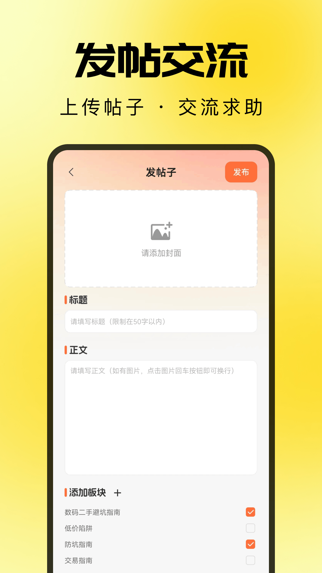 精彩截图-同城空置二手交易2026官方新版