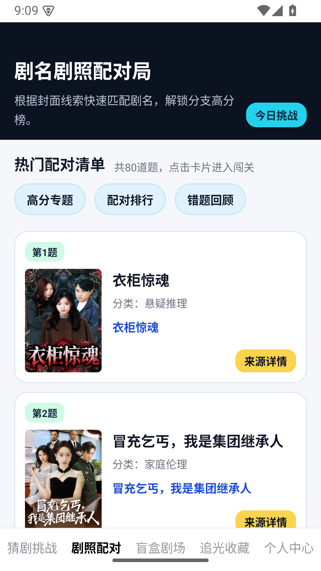 精彩截图-分支剧场2026官方新版