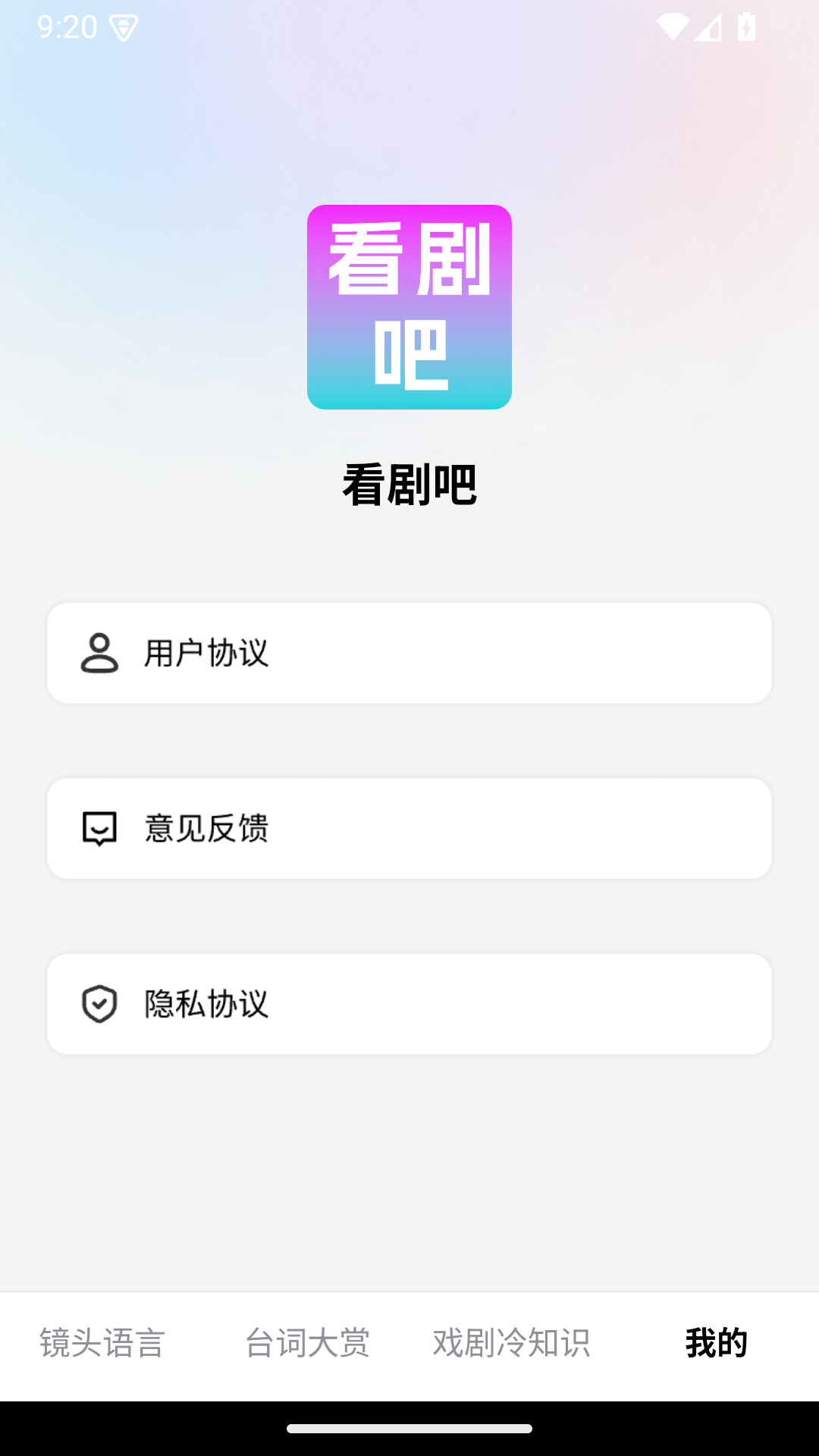 精彩截图-看剧吧2026官方新版