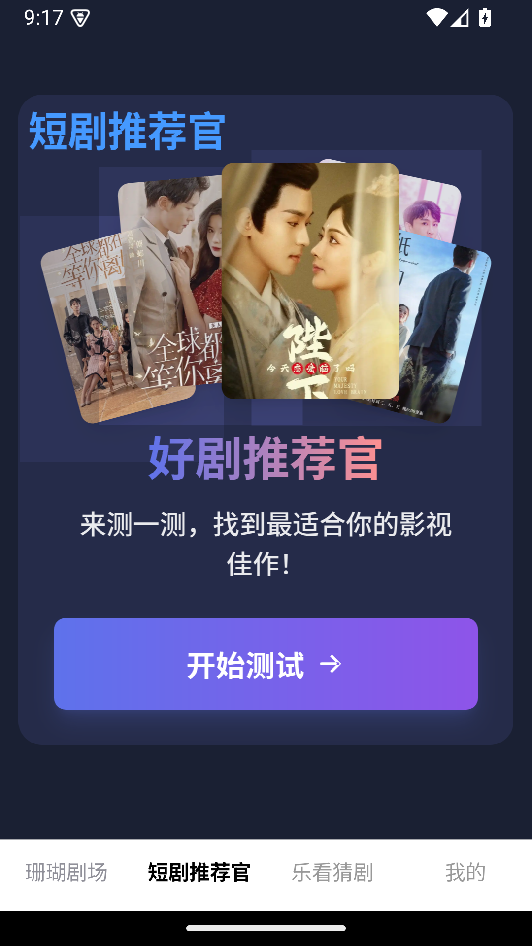 精彩截图-珊瑚剧场2026官方新版