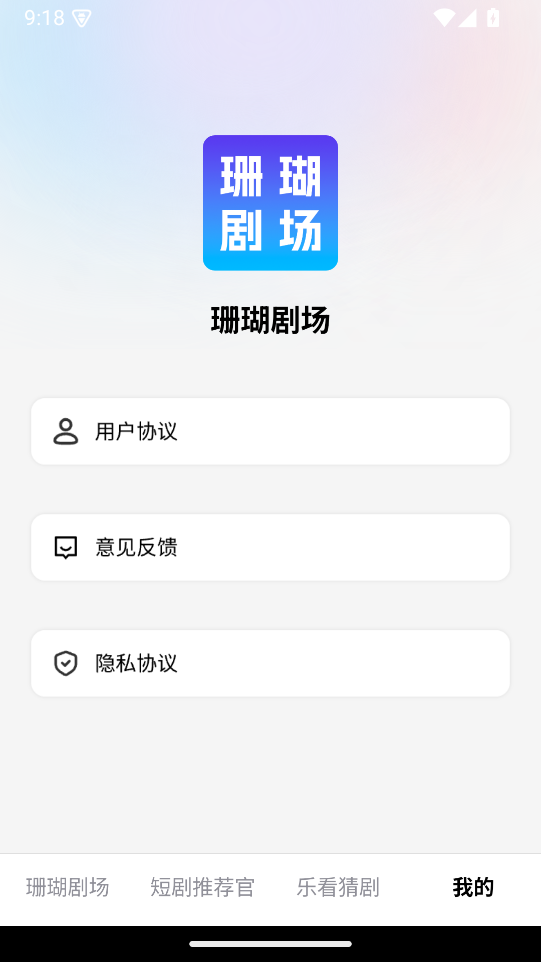 精彩截图-珊瑚剧场2026官方新版
