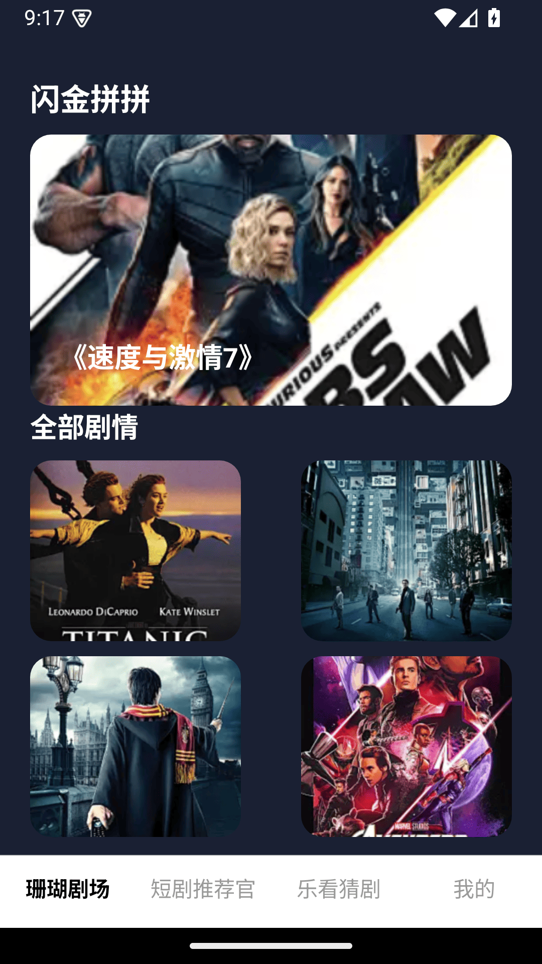 精彩截图-珊瑚剧场2026官方新版