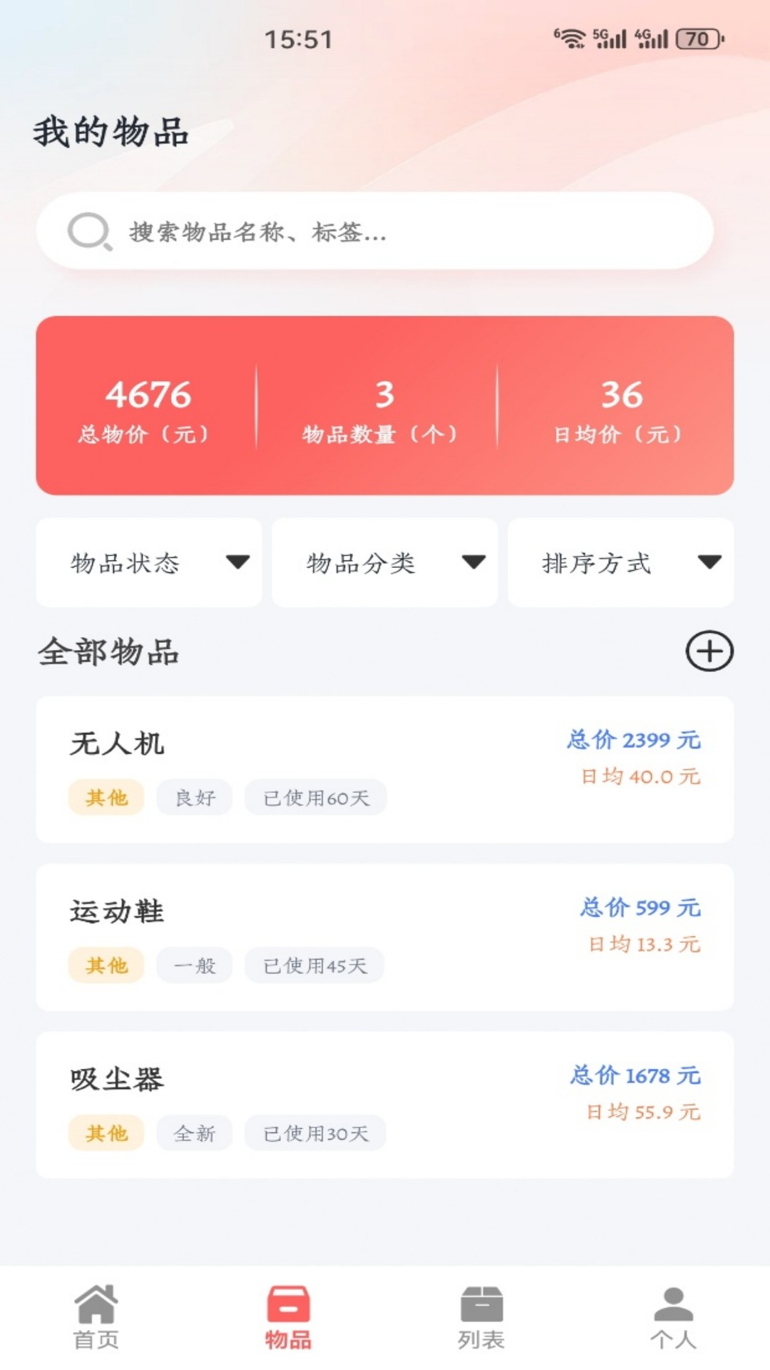 精彩截图-美信优选2026官方新版