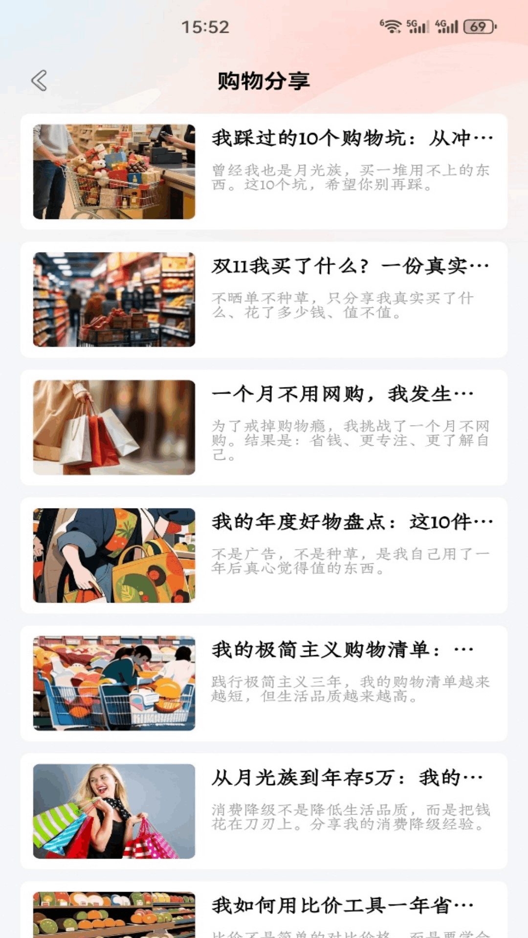 精彩截图-美信优选2026官方新版