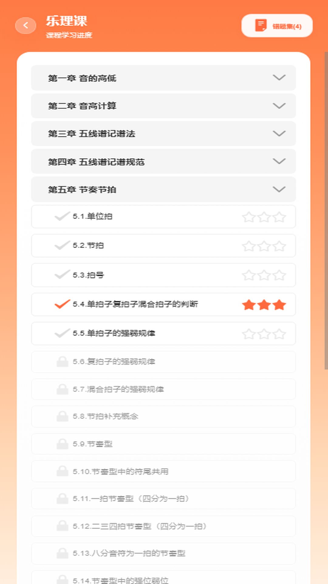 精彩截图-音符玩家2026官方新版