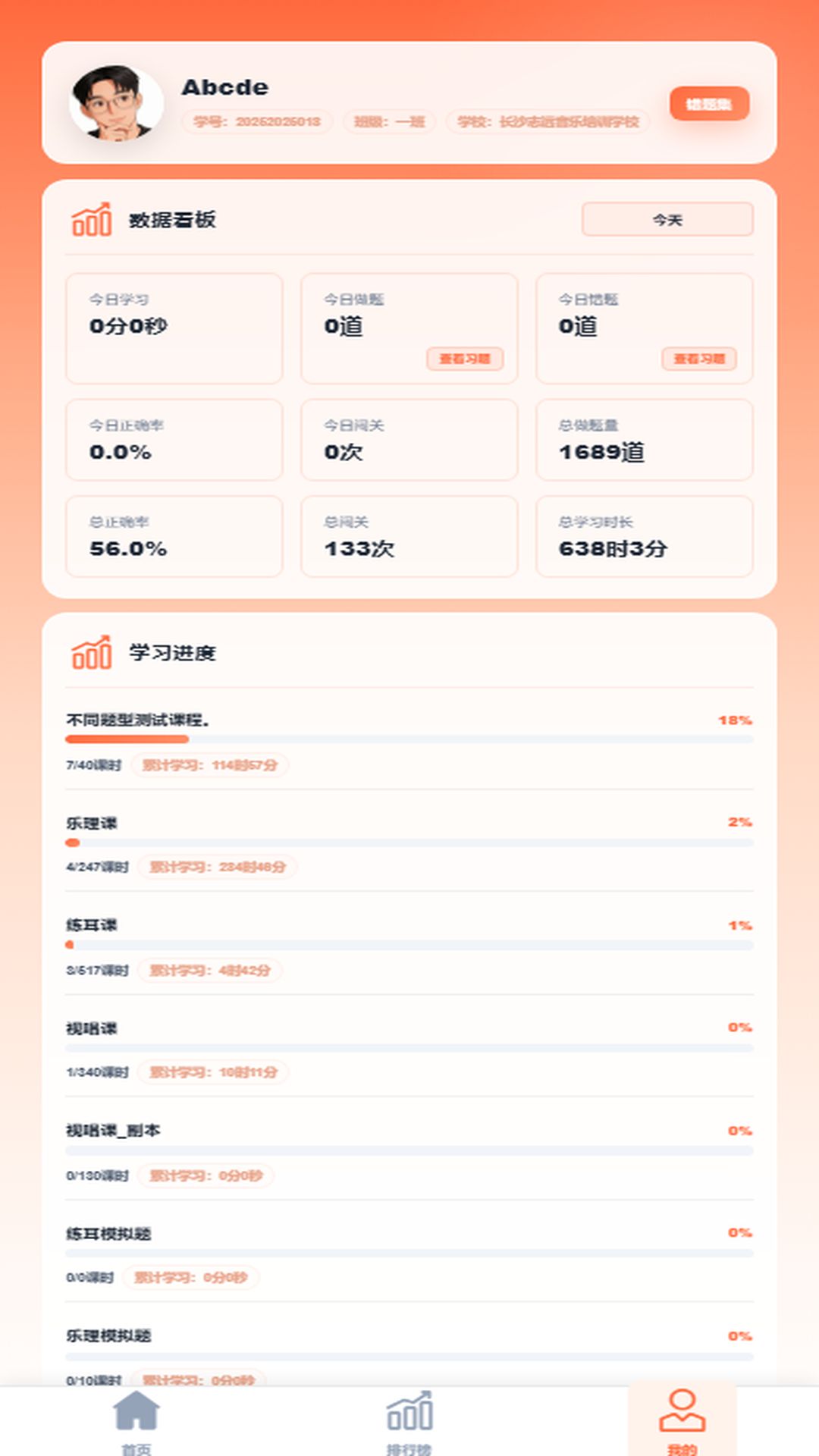 精彩截图-音符玩家2026官方新版
