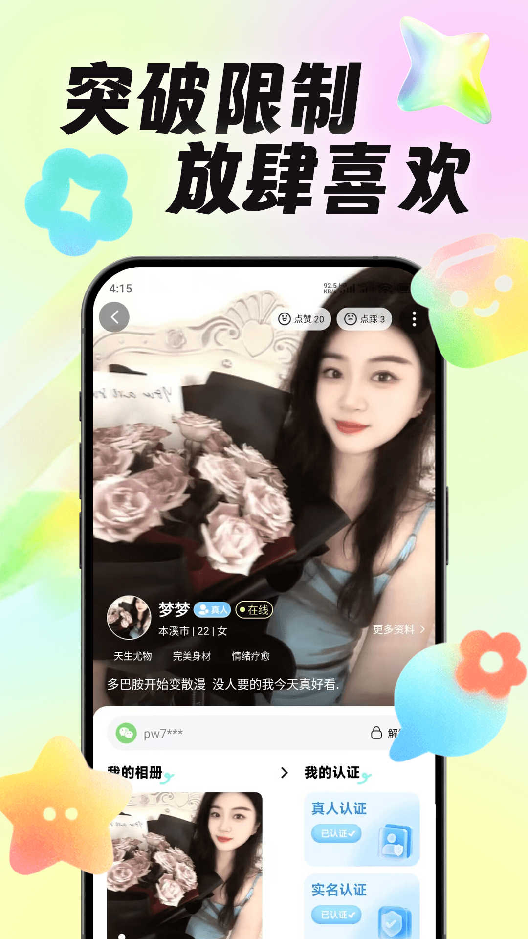 精彩截图-悠苏2026官方新版