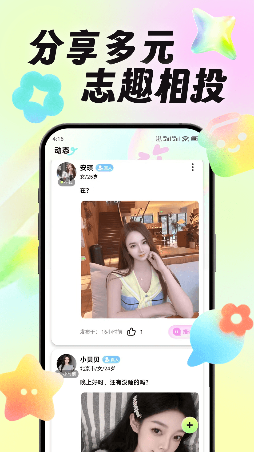 精彩截图-悠苏2026官方新版