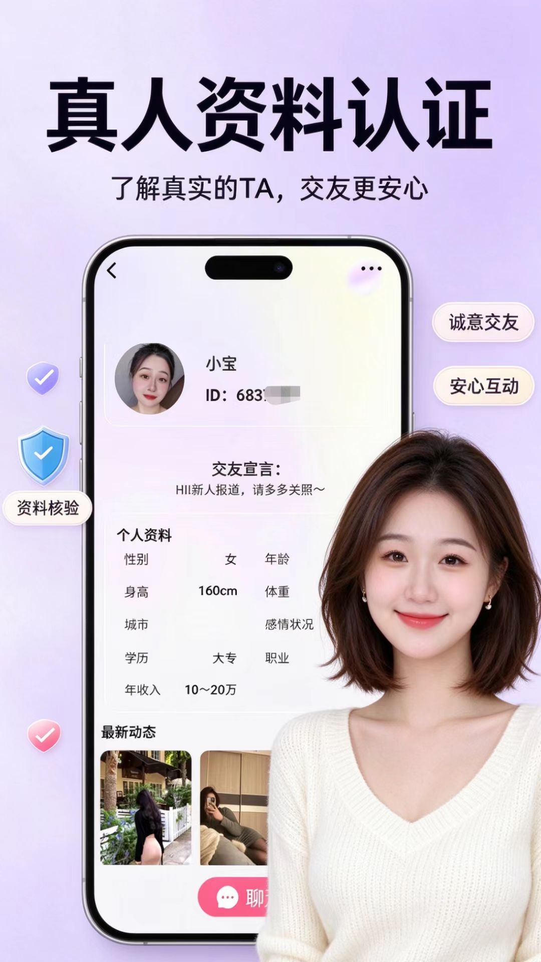 精彩截图-本地人2026官方新版