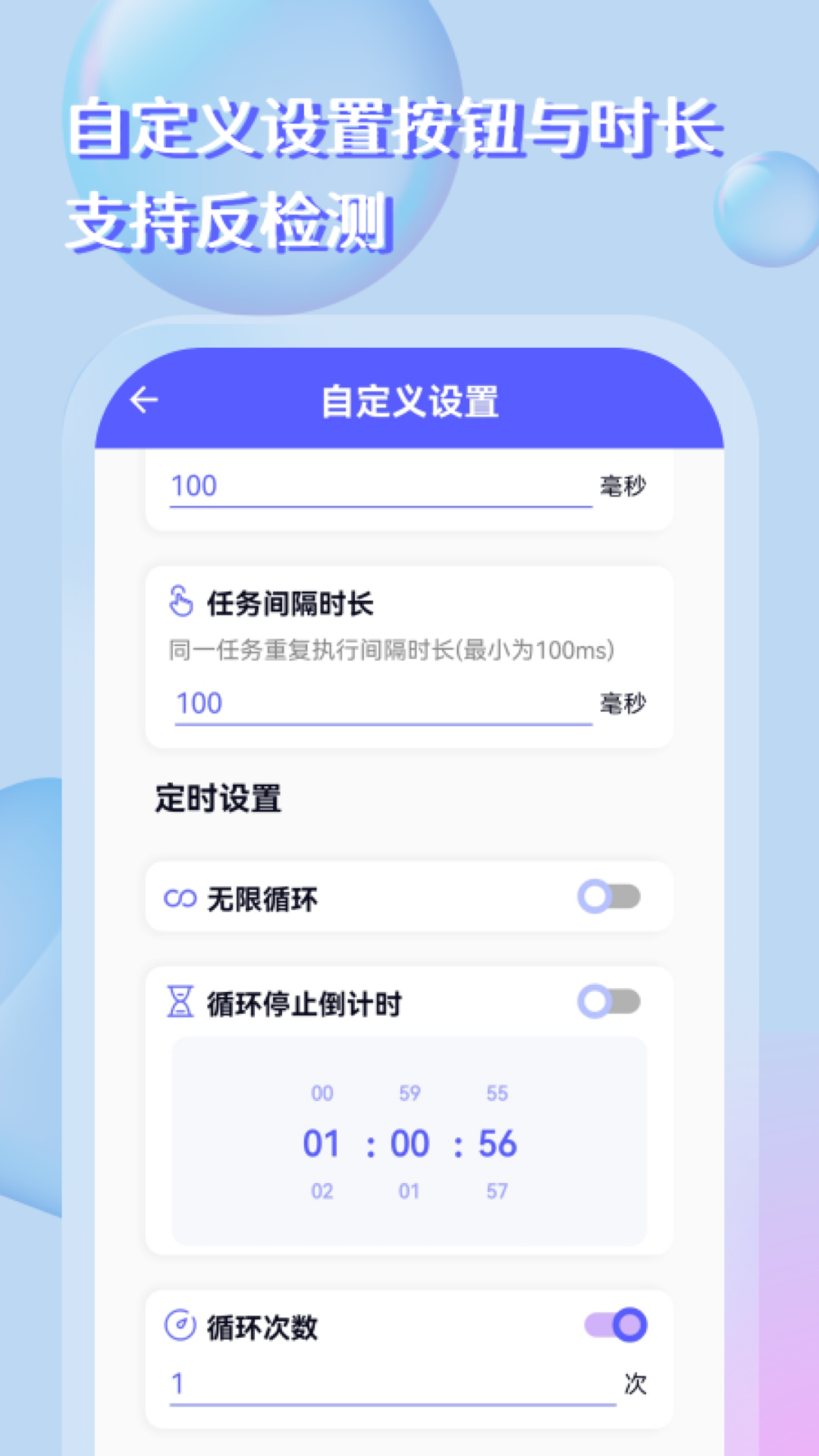 精彩截图-点击器连击器2026官方新版