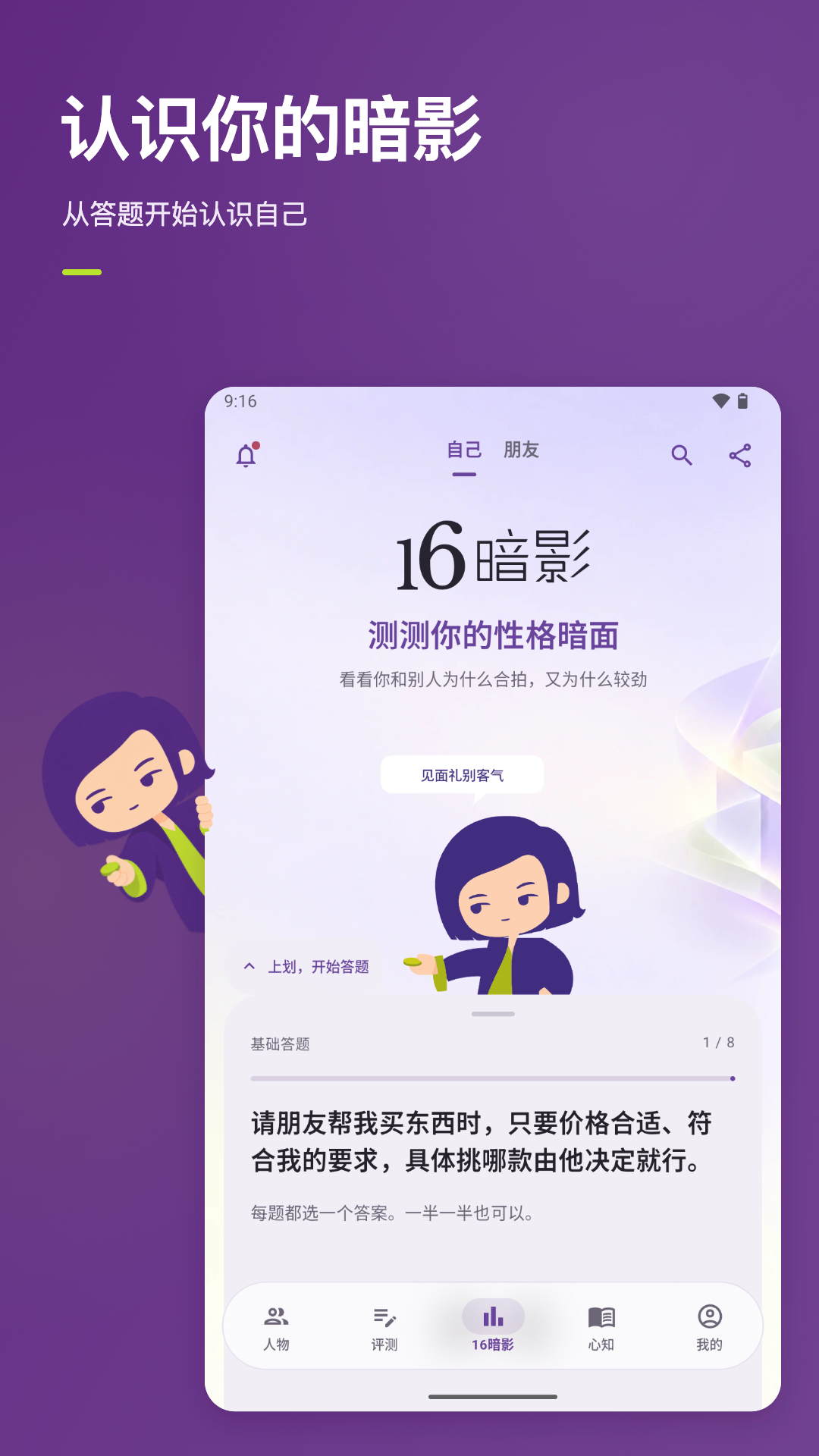 精彩截图-16暗影2026官方新版