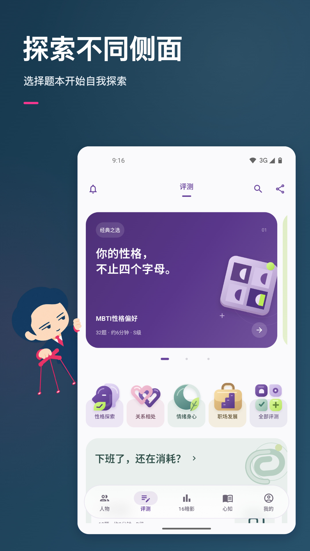 精彩截图-16暗影2026官方新版