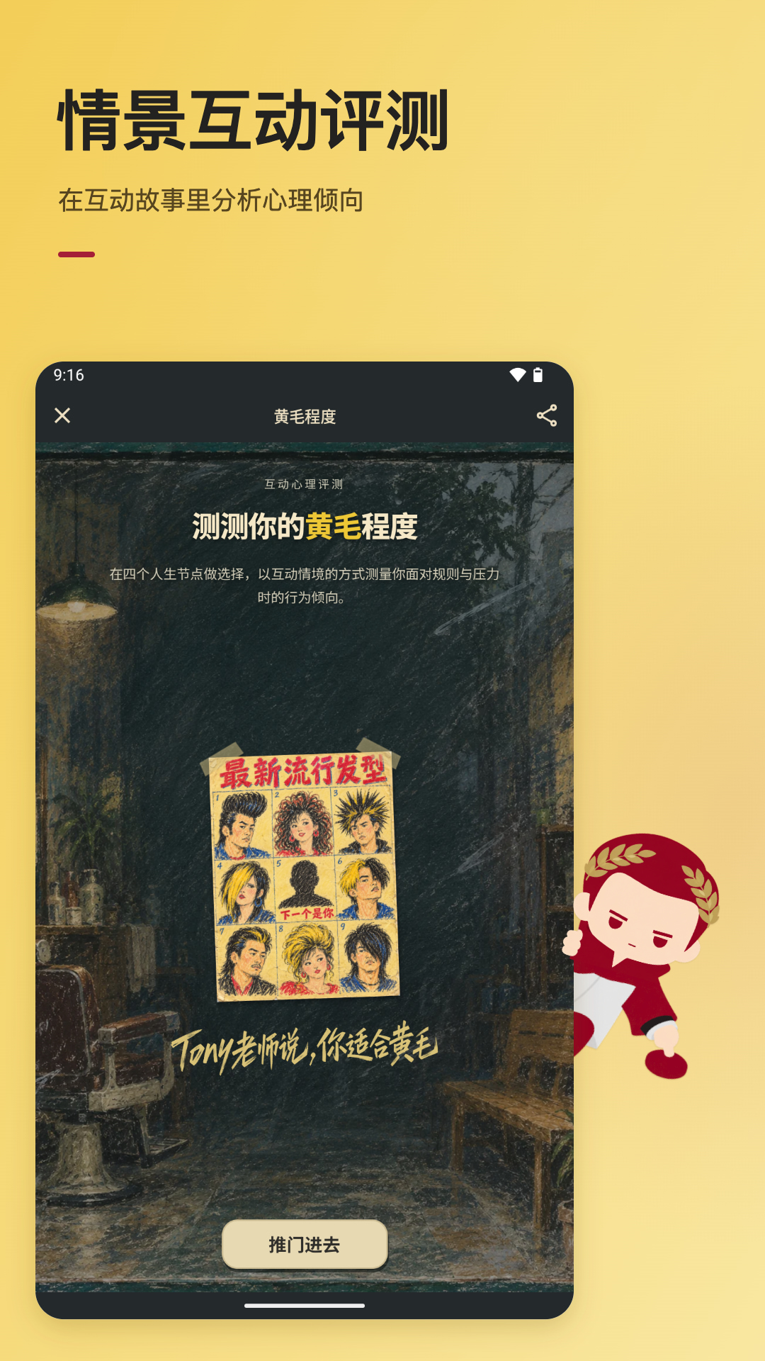 精彩截图-16暗影2026官方新版