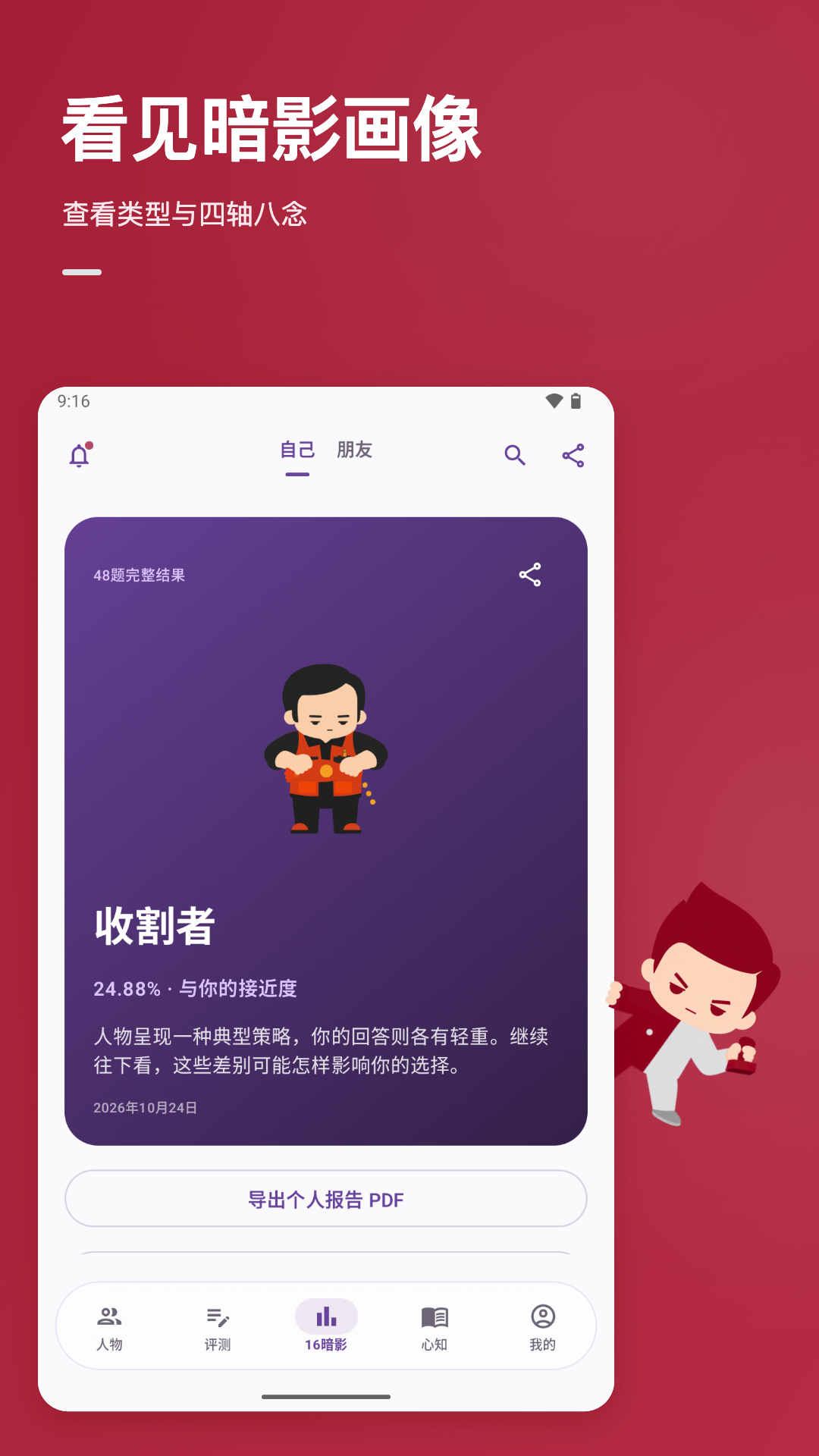 精彩截图-16暗影2026官方新版