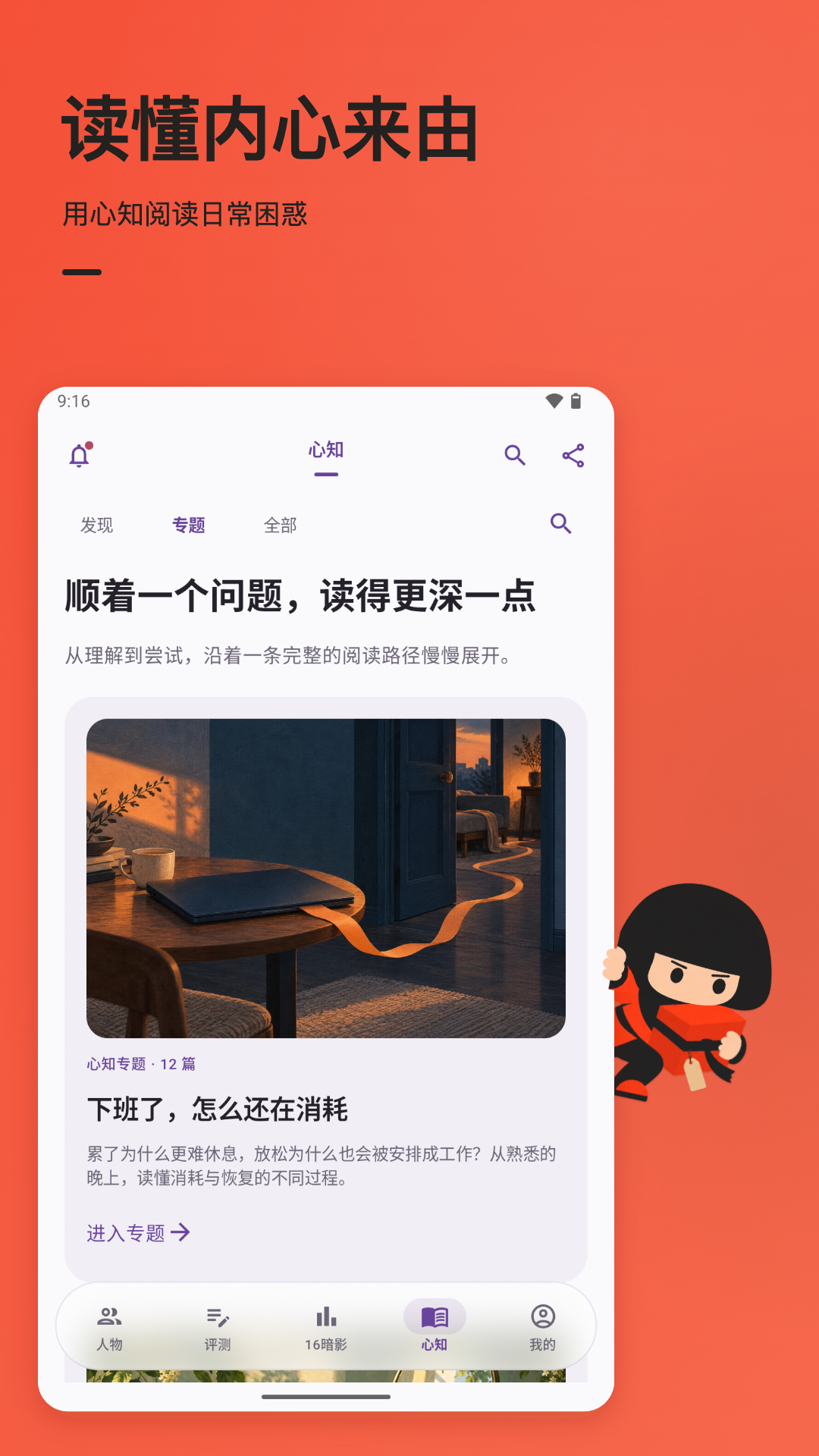 精彩截图-16暗影2026官方新版