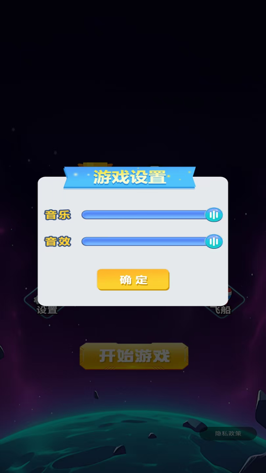 精彩截图-像素复古飞行射击2026官方新版