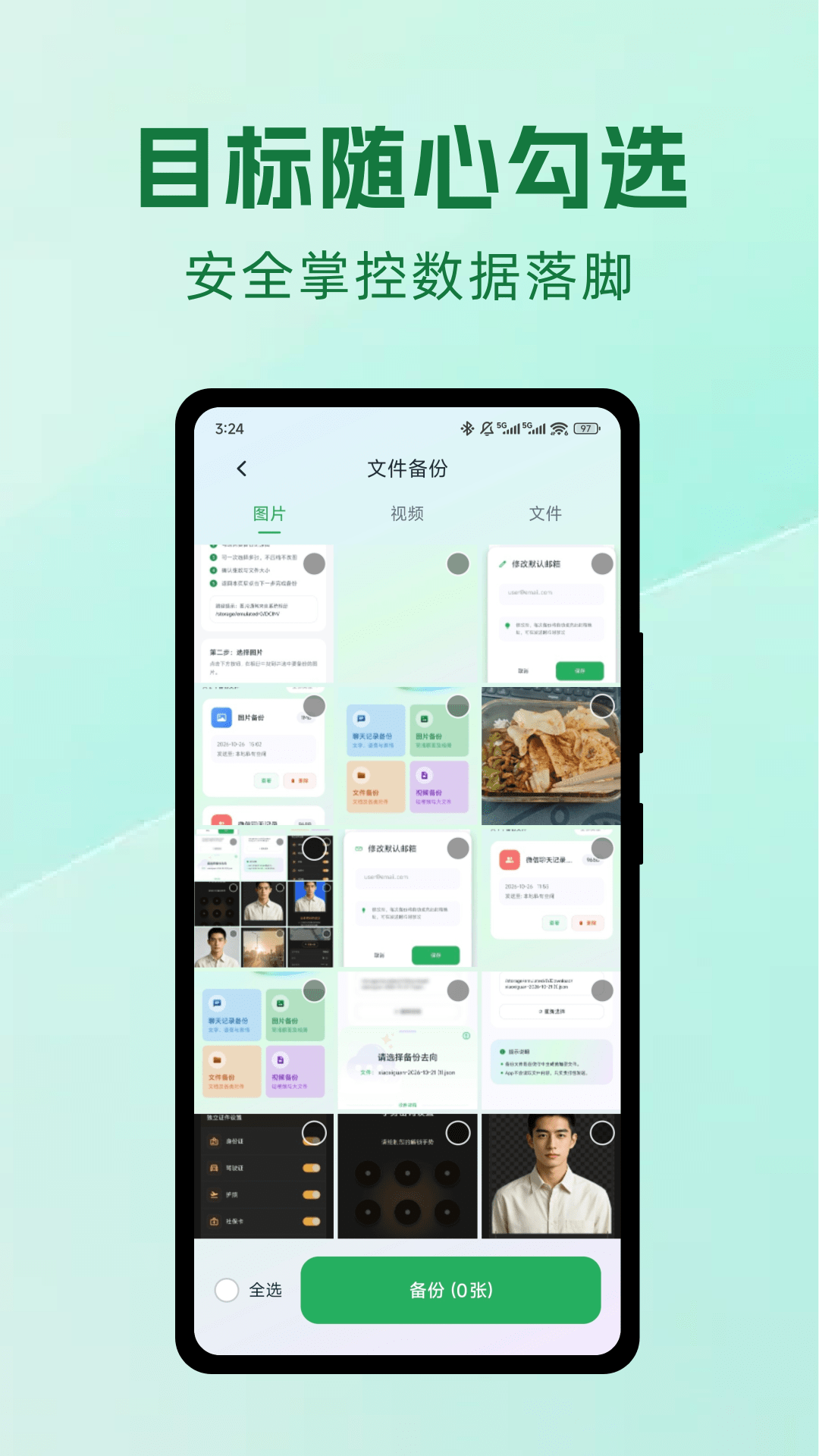 精彩截图-微聊全档备份2026官方新版
