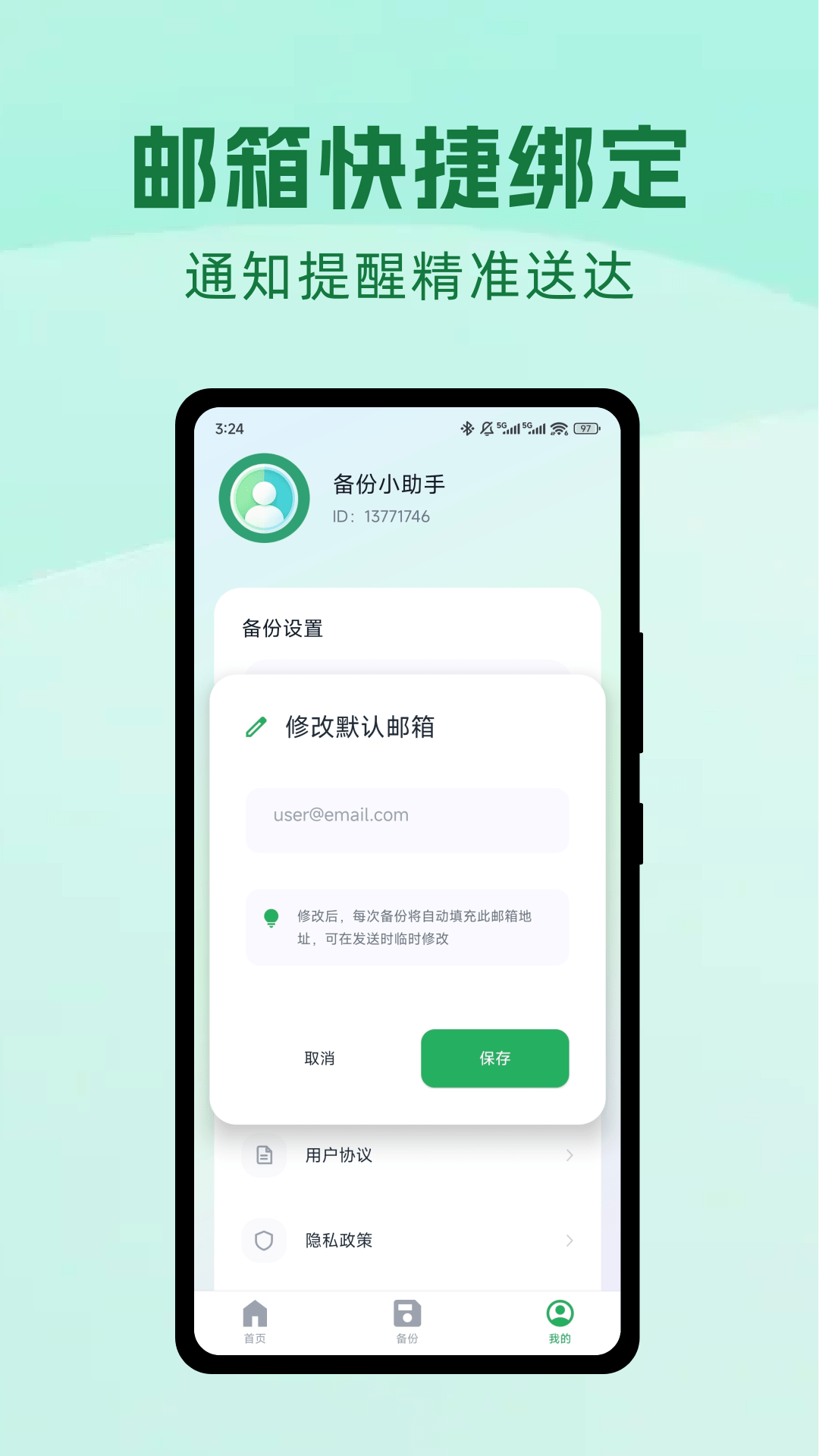 精彩截图-微聊全档备份2026官方新版