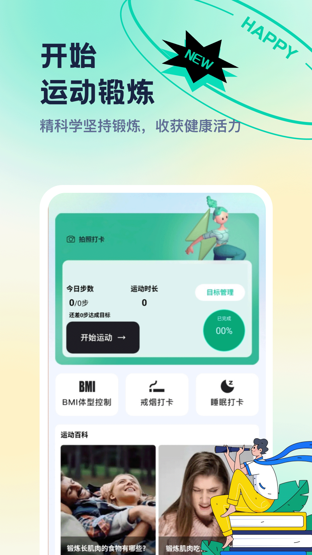 精彩截图-CounterFlame2026官方新版