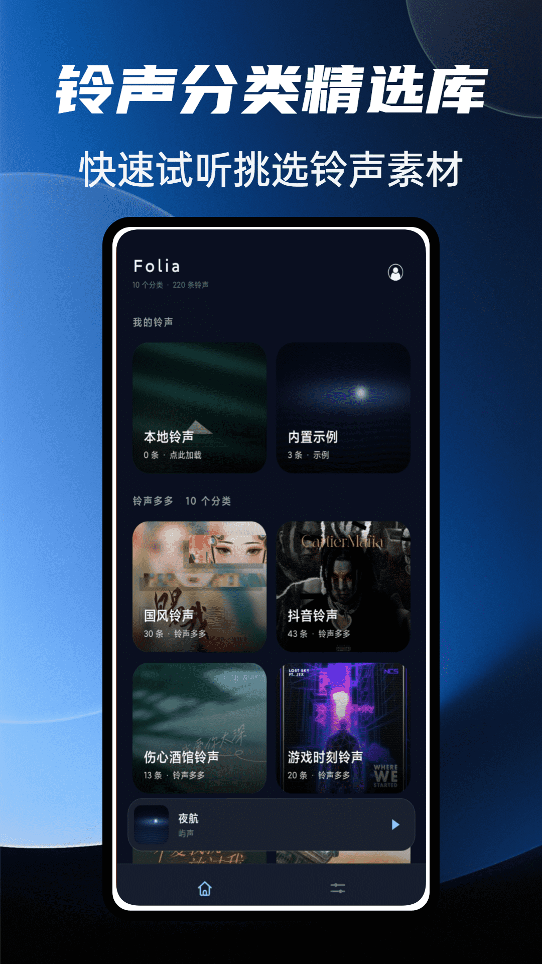精彩截图-Folio2026官方新版