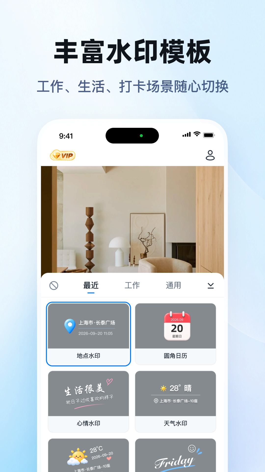 精彩截图-水印live相机2026官方新版