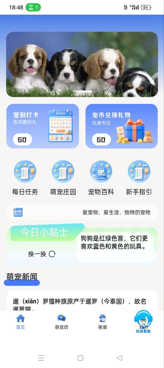 精彩截图-汉映宠伴2026官方新版