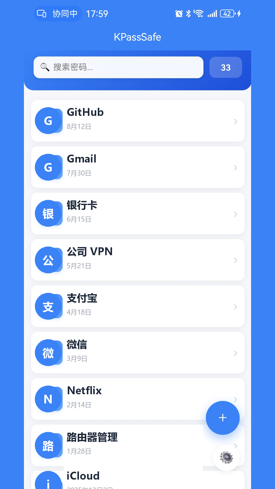 精彩截图-KPassSafe密码管理器2026官方新版
