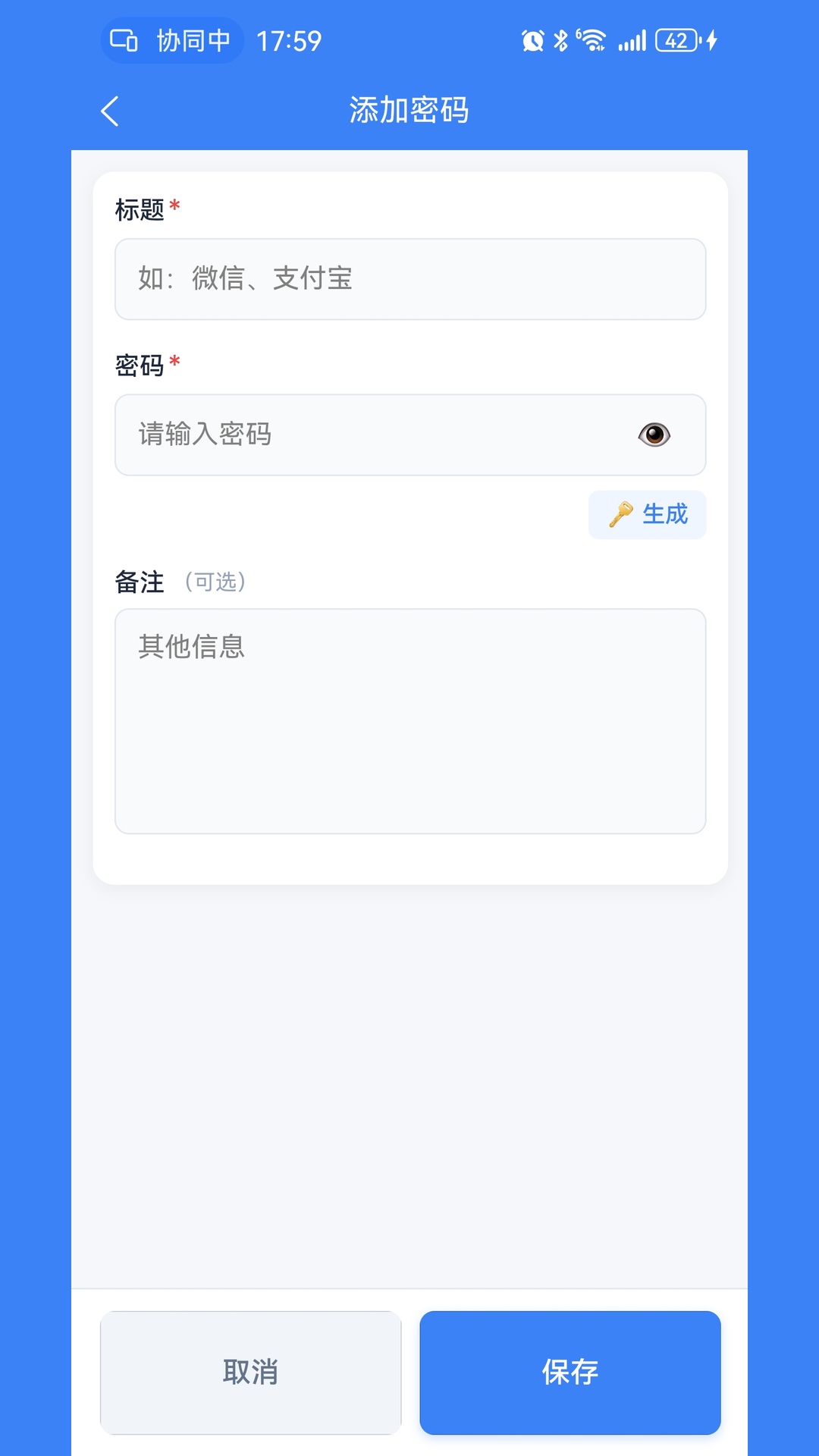 精彩截图-KPassSafe密码管理器2026官方新版