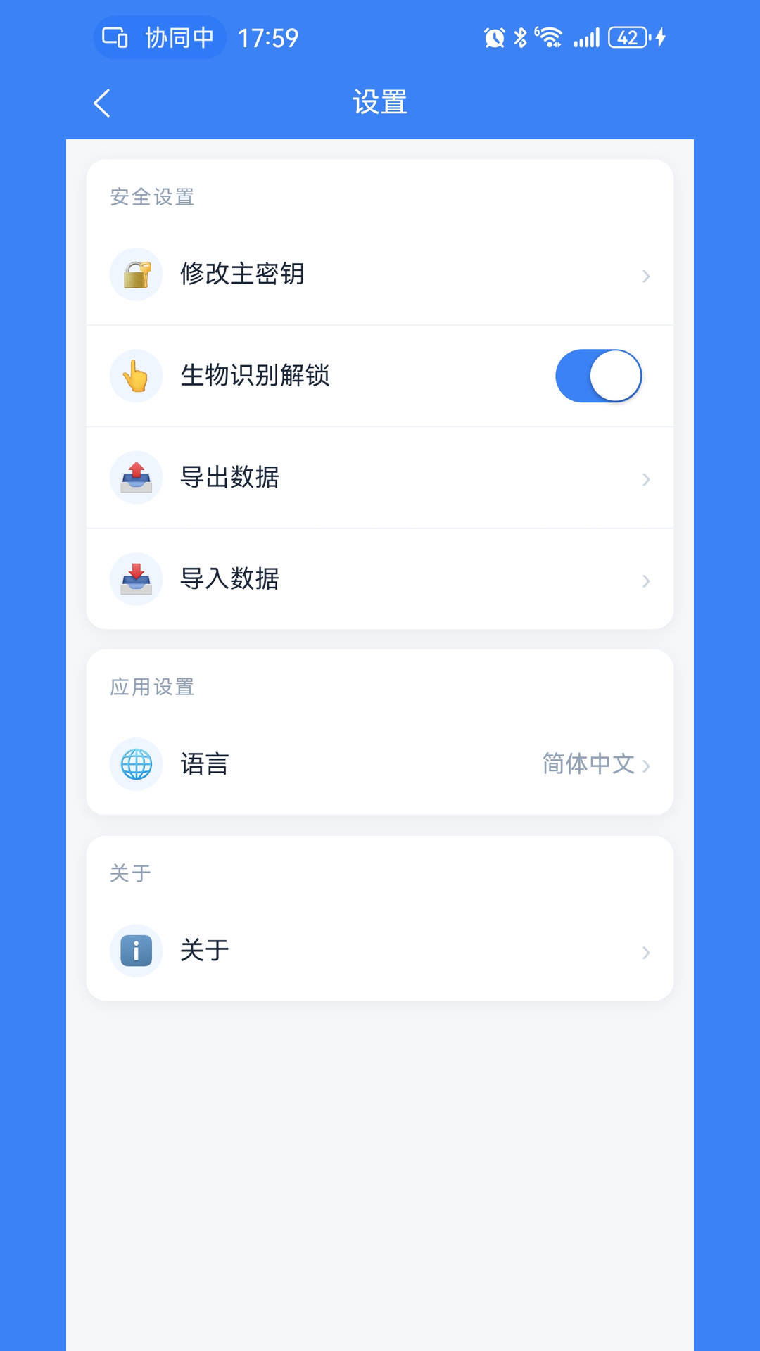 精彩截图-KPassSafe密码管理器2026官方新版