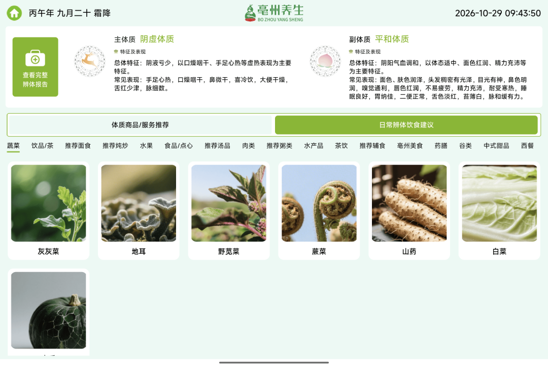 精彩截图-大头吃喝不愁2026官方新版