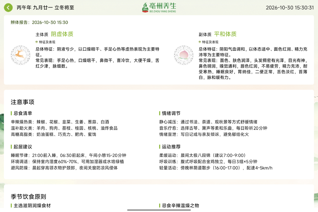 精彩截图-大头吃喝不愁2026官方新版