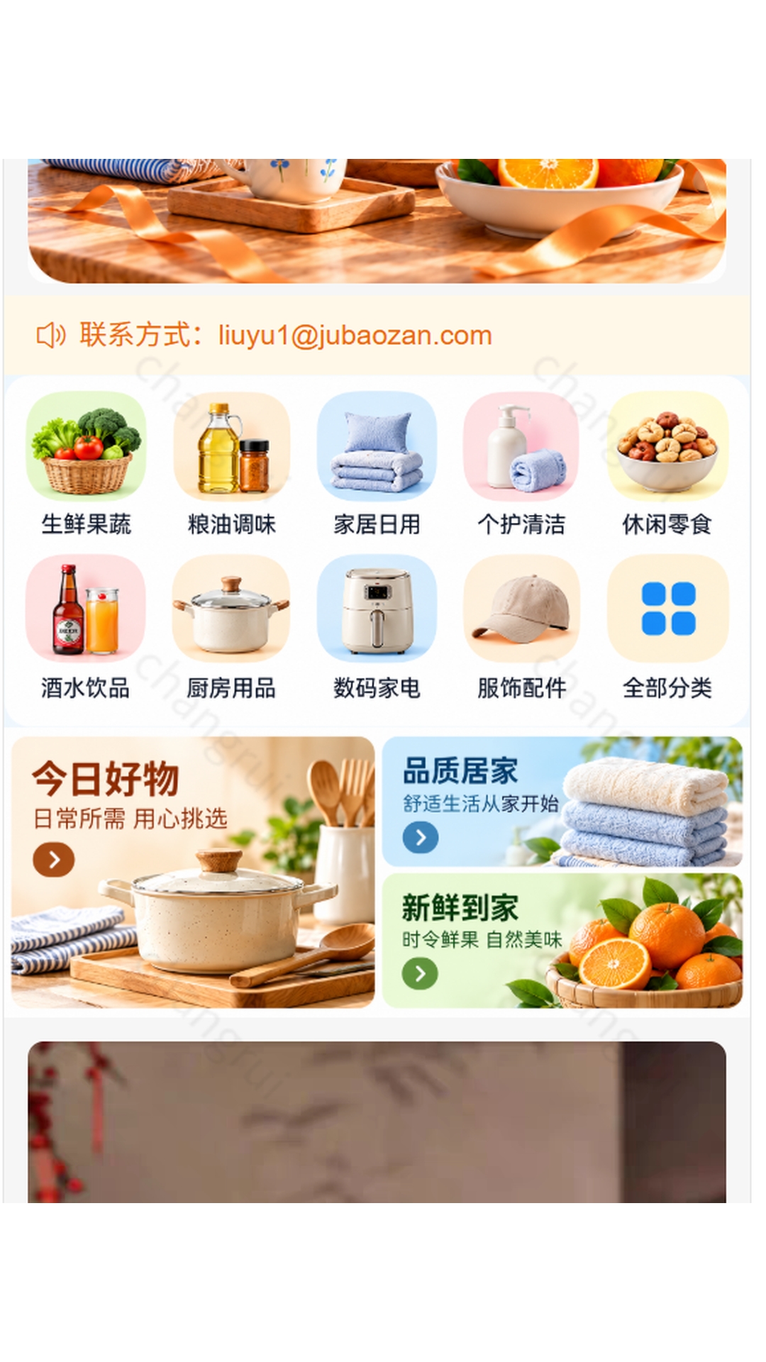 精彩截图-福顺生活2026官方新版