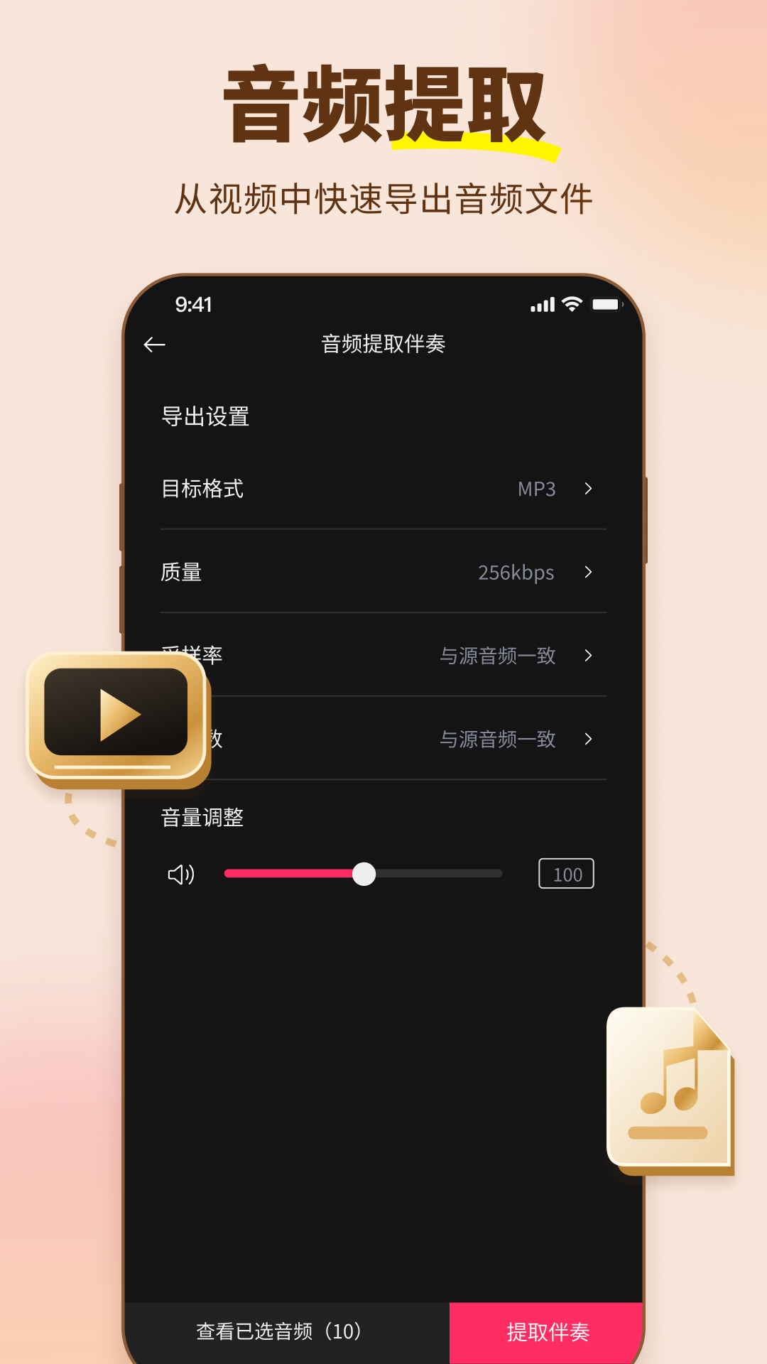 精彩截图-音乐音频剪辑器2026官方新版