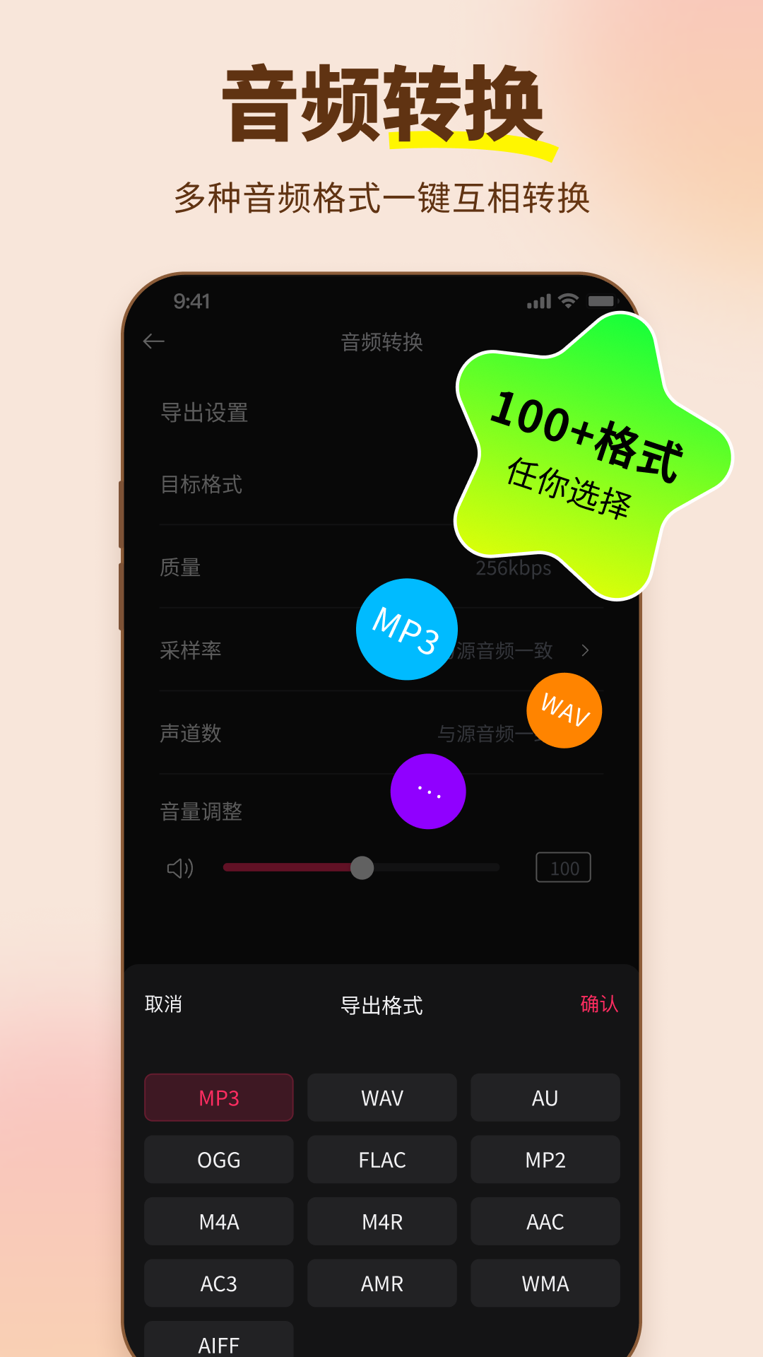 精彩截图-音乐音频剪辑器2026官方新版