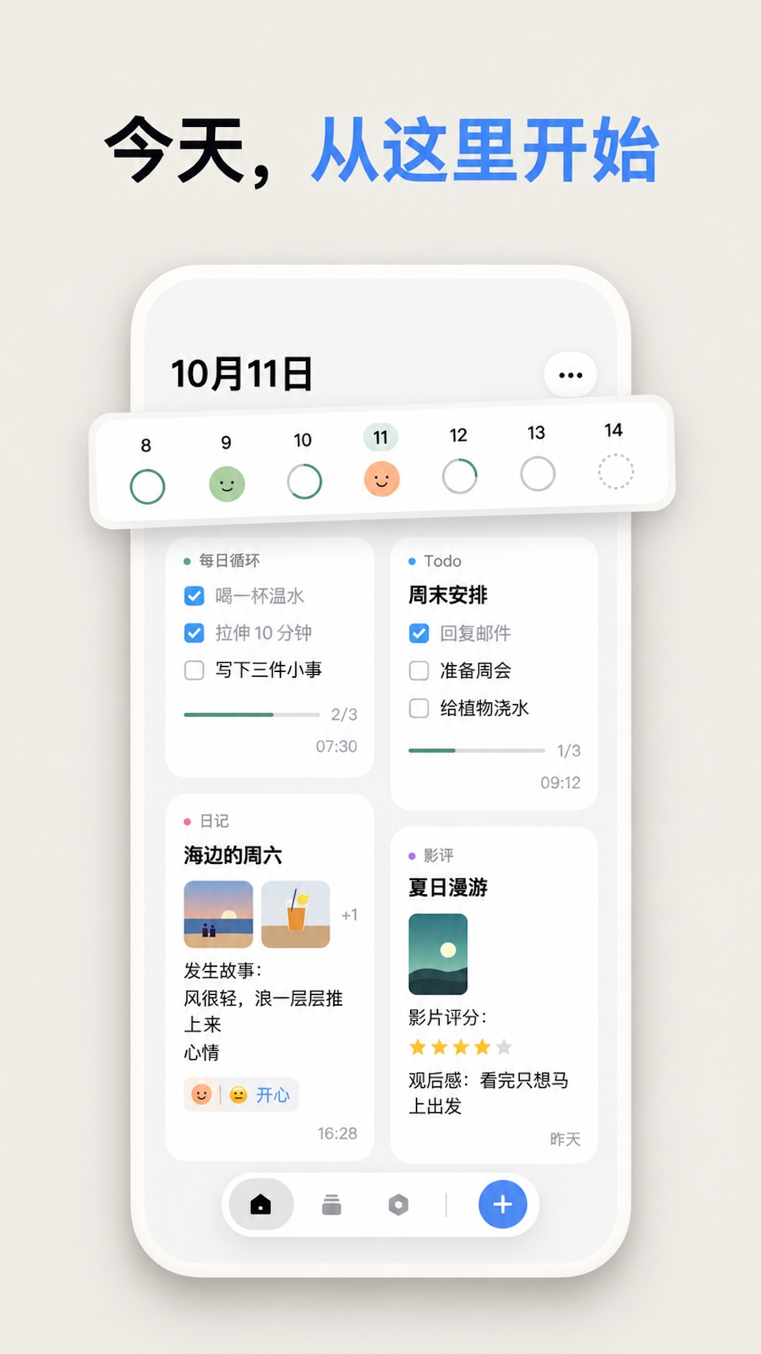 精彩截图-ArkNote2026官方新版