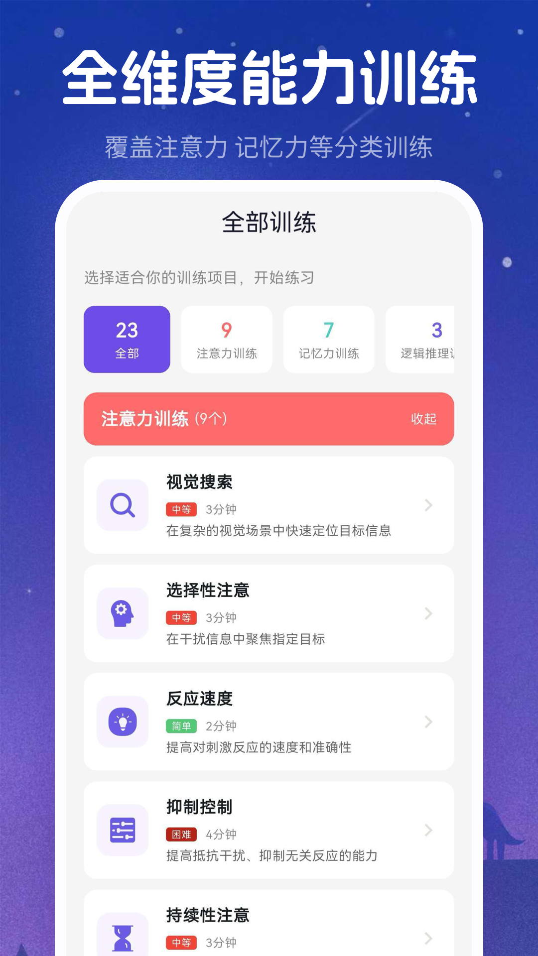 精彩截图-记忆力训练+2026官方新版