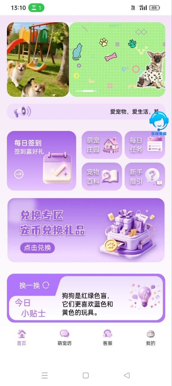 精彩截图-羽恒宠家2026官方新版