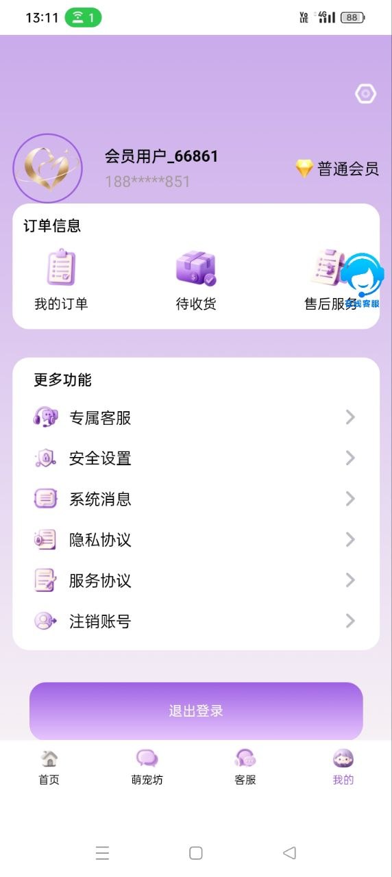 精彩截图-羽恒宠家2026官方新版