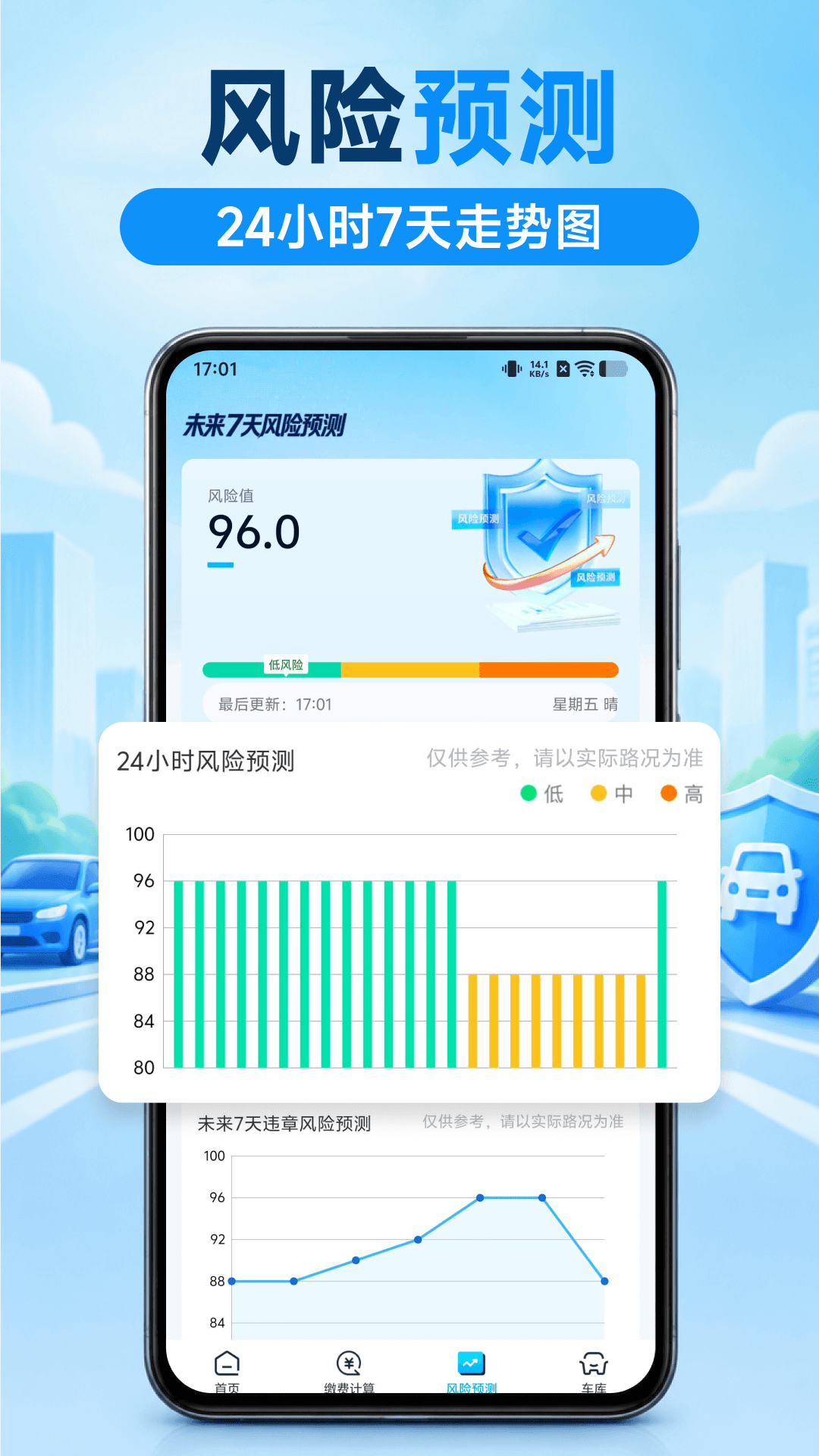 精彩截图-交通违章处理助理2026官方新版